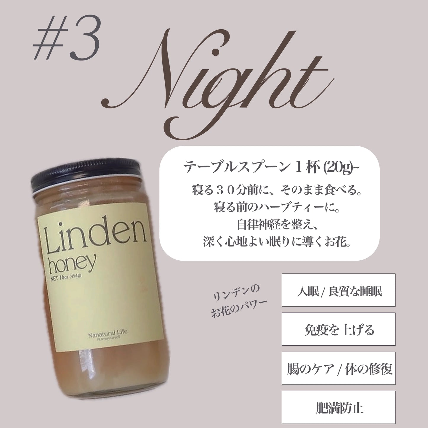 数量限定【Balance Trio Honey】