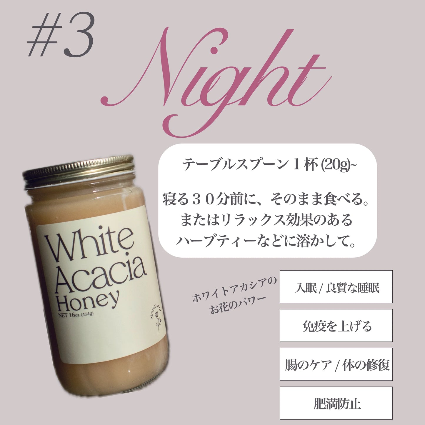 【Essential Trio Honey】