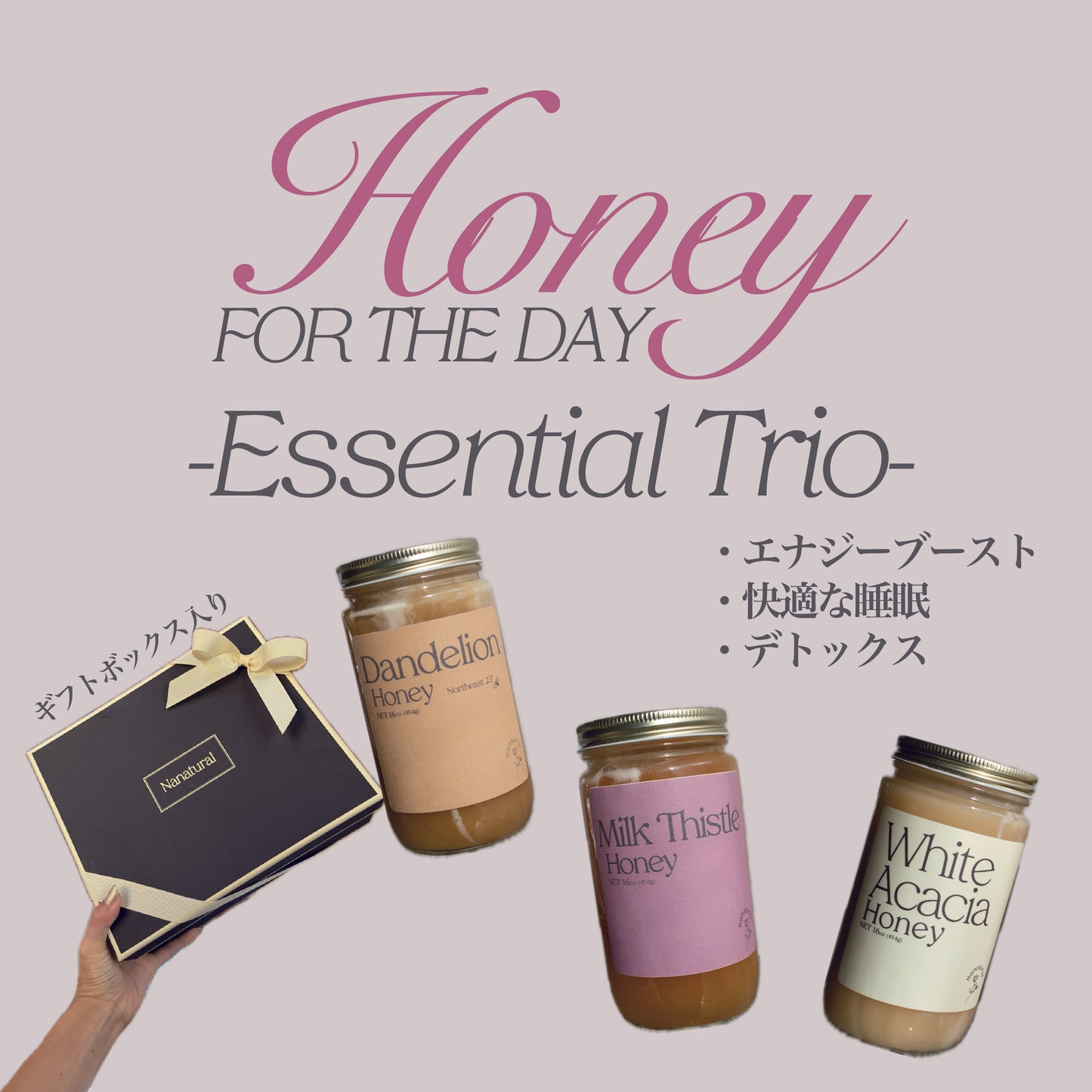【Essential Trio Honey】