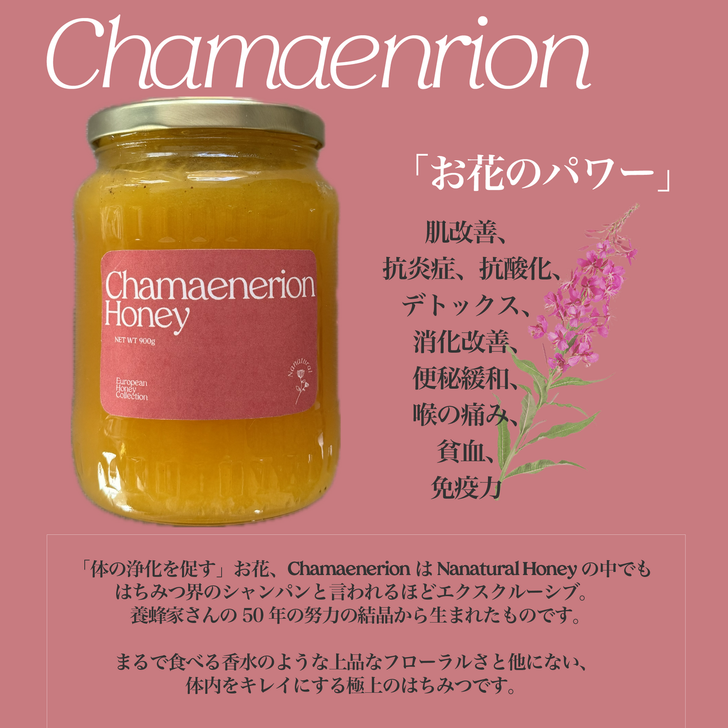 Chamaenerion Honey