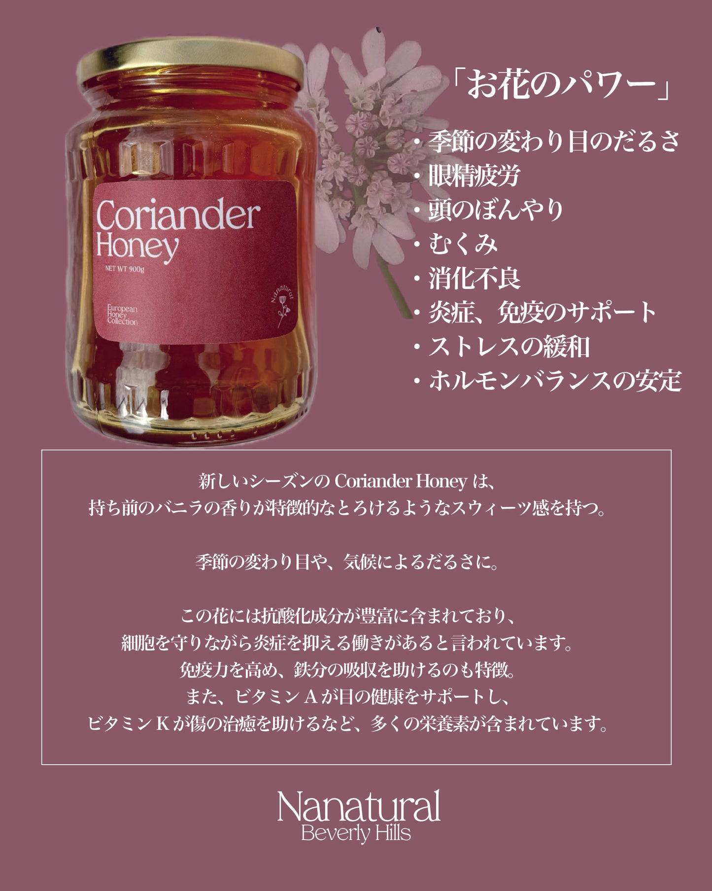 Coriander Honey