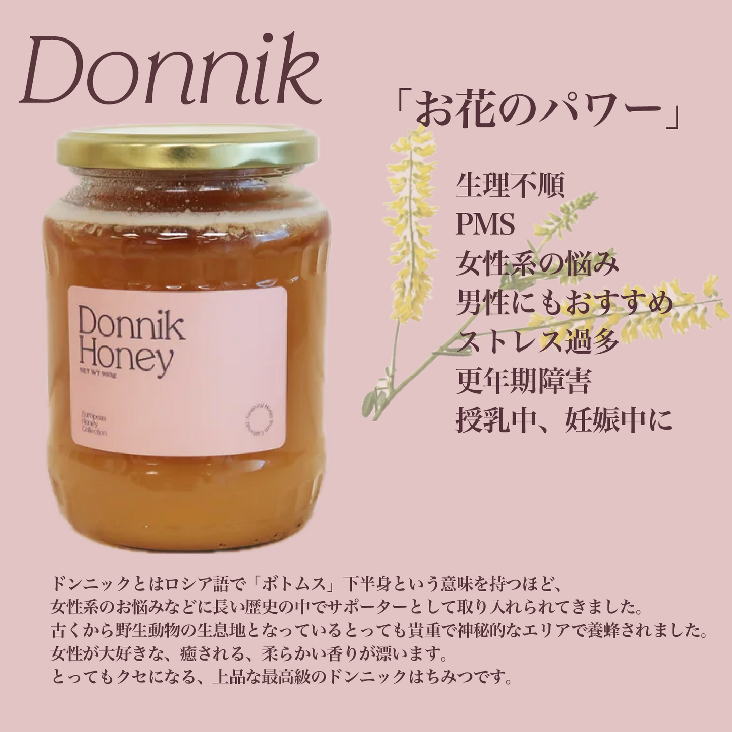 Donnik Honey