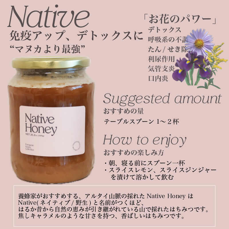 Native Honey