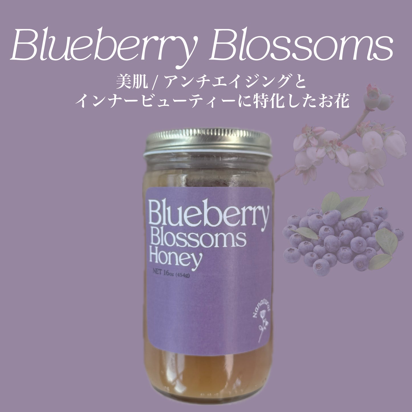 Blueberry Blossoms Honey