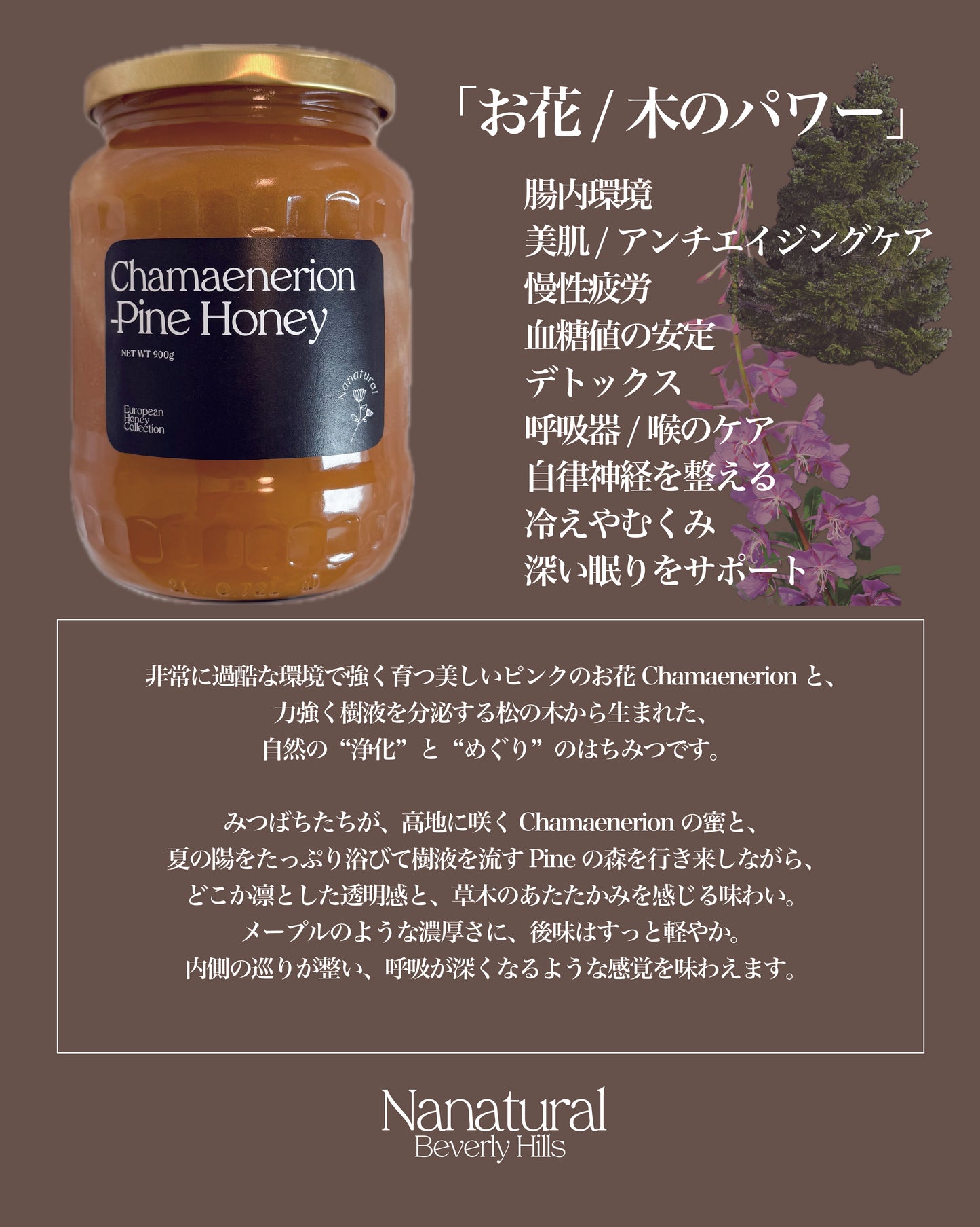 Chamaenerion Pine Honey