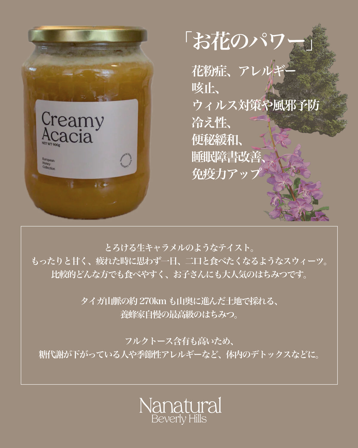 【先着限定Duo】Native/Creamy Acacia