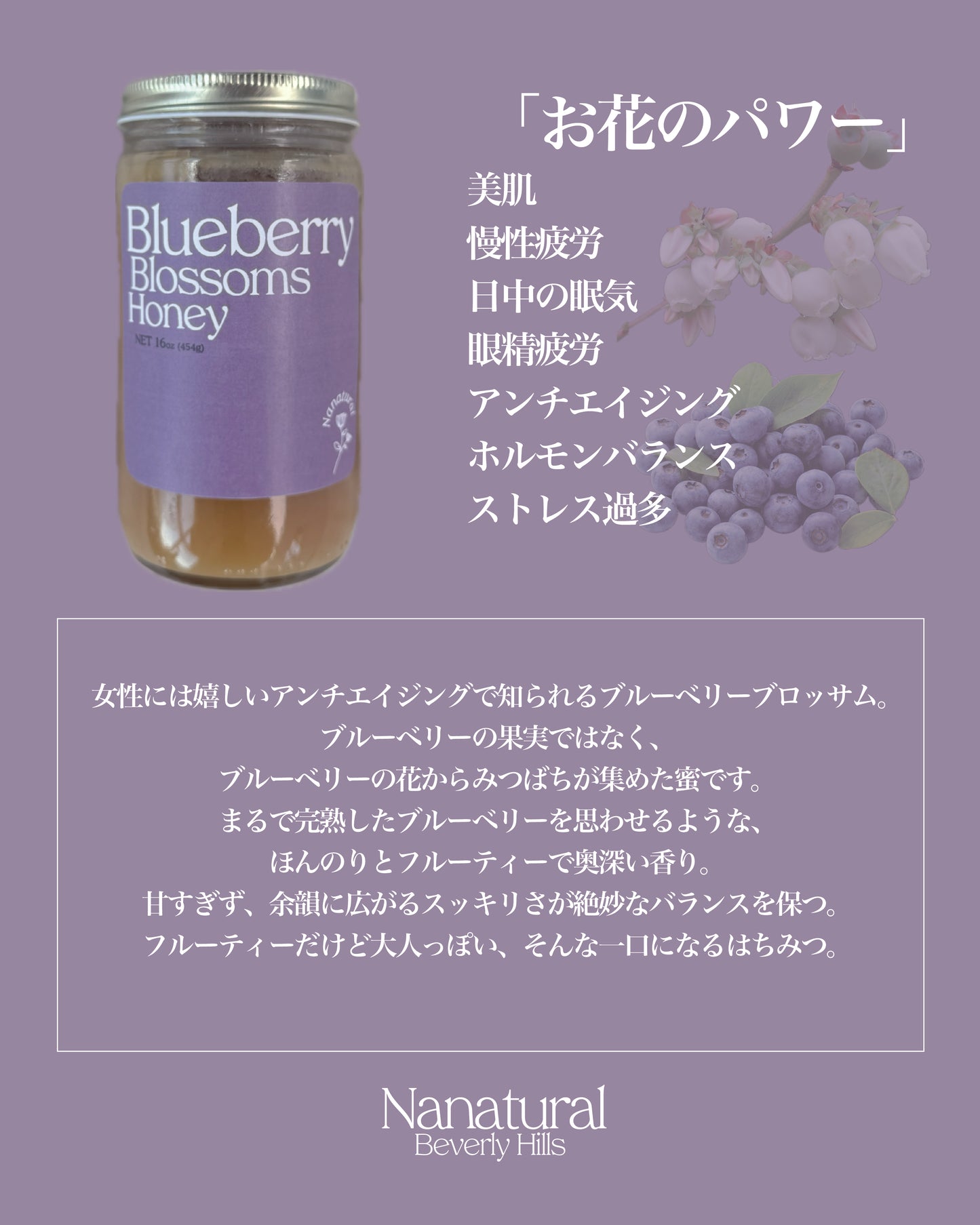 Blueberry Blossoms Honey