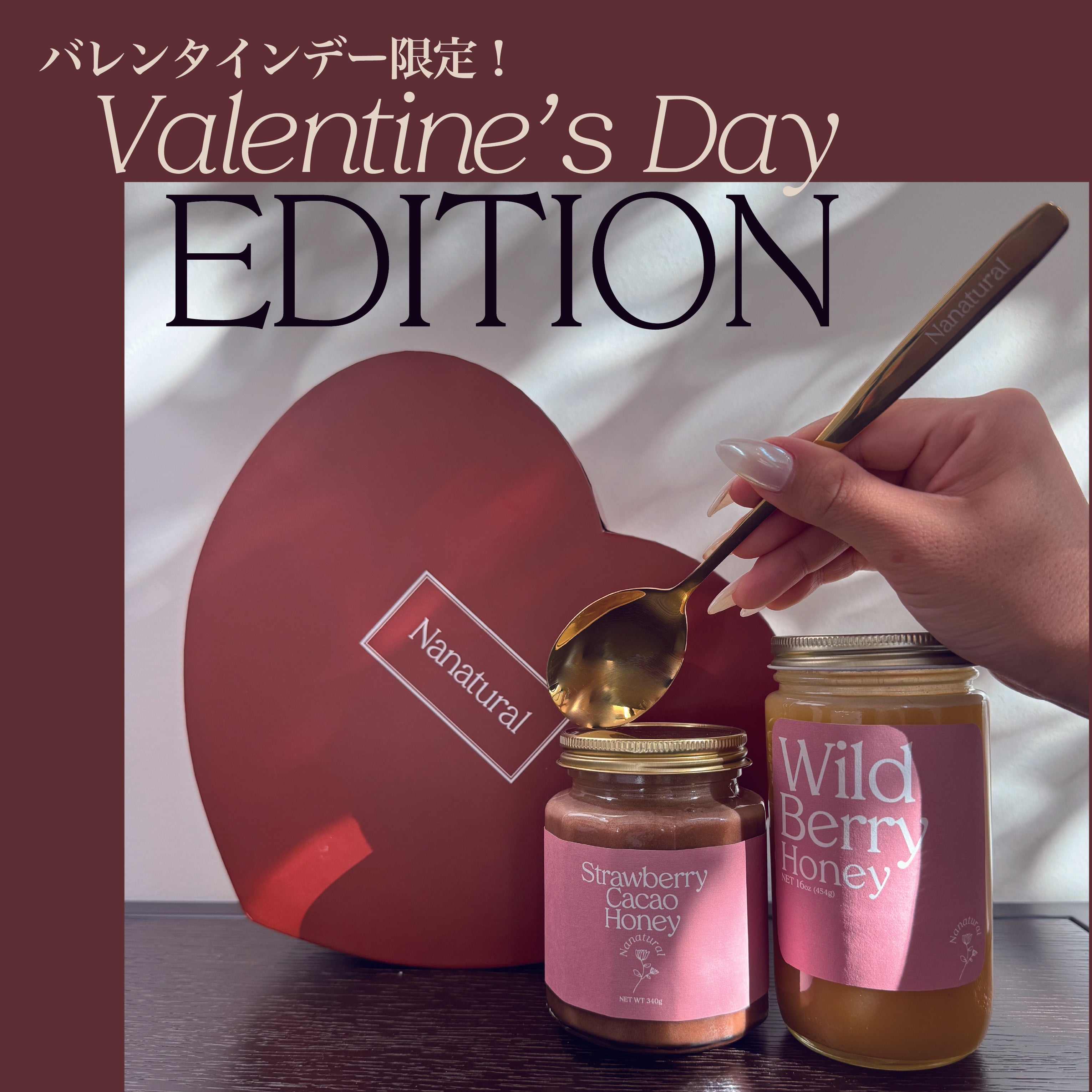 Valentine's Edition – Nanatural Honey
