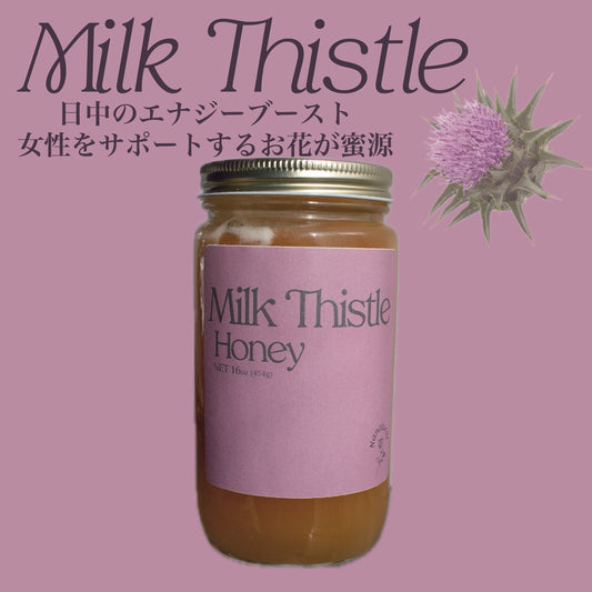 Milk Thistle Honey