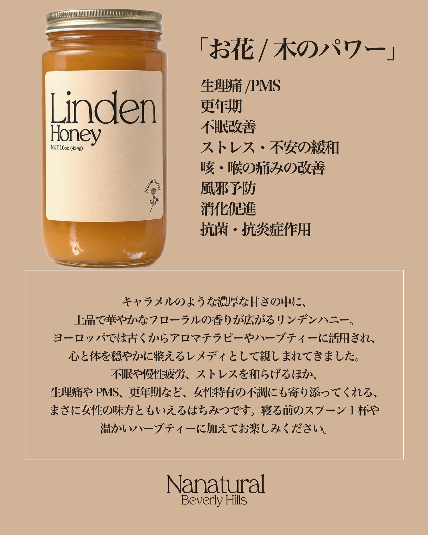 Linden Honey