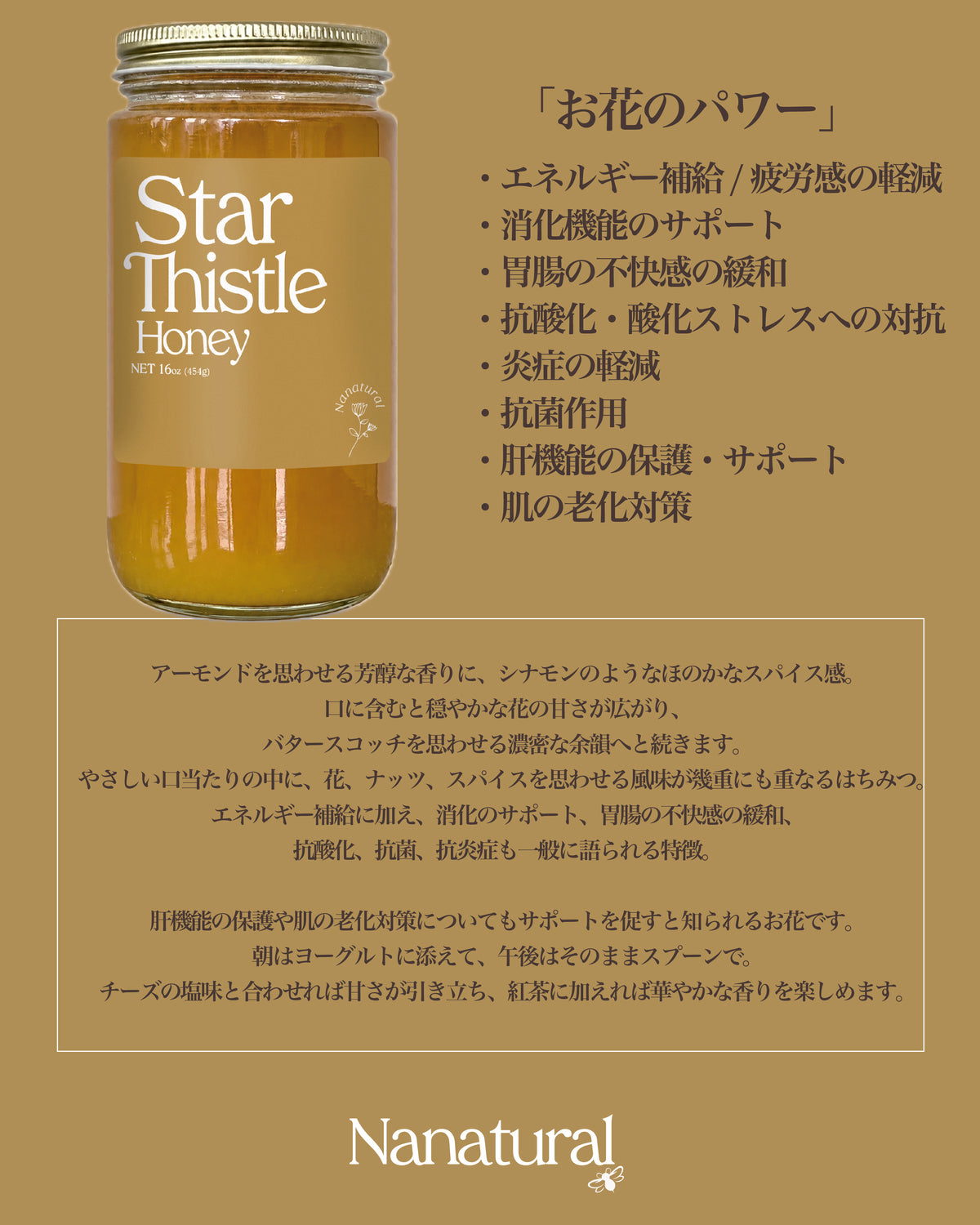 Star Thistle Honey