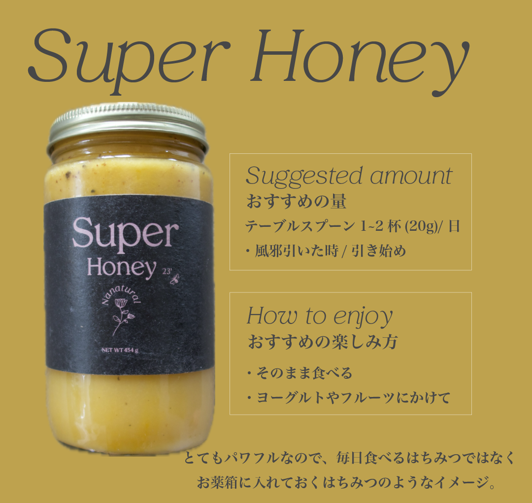 Super Honey