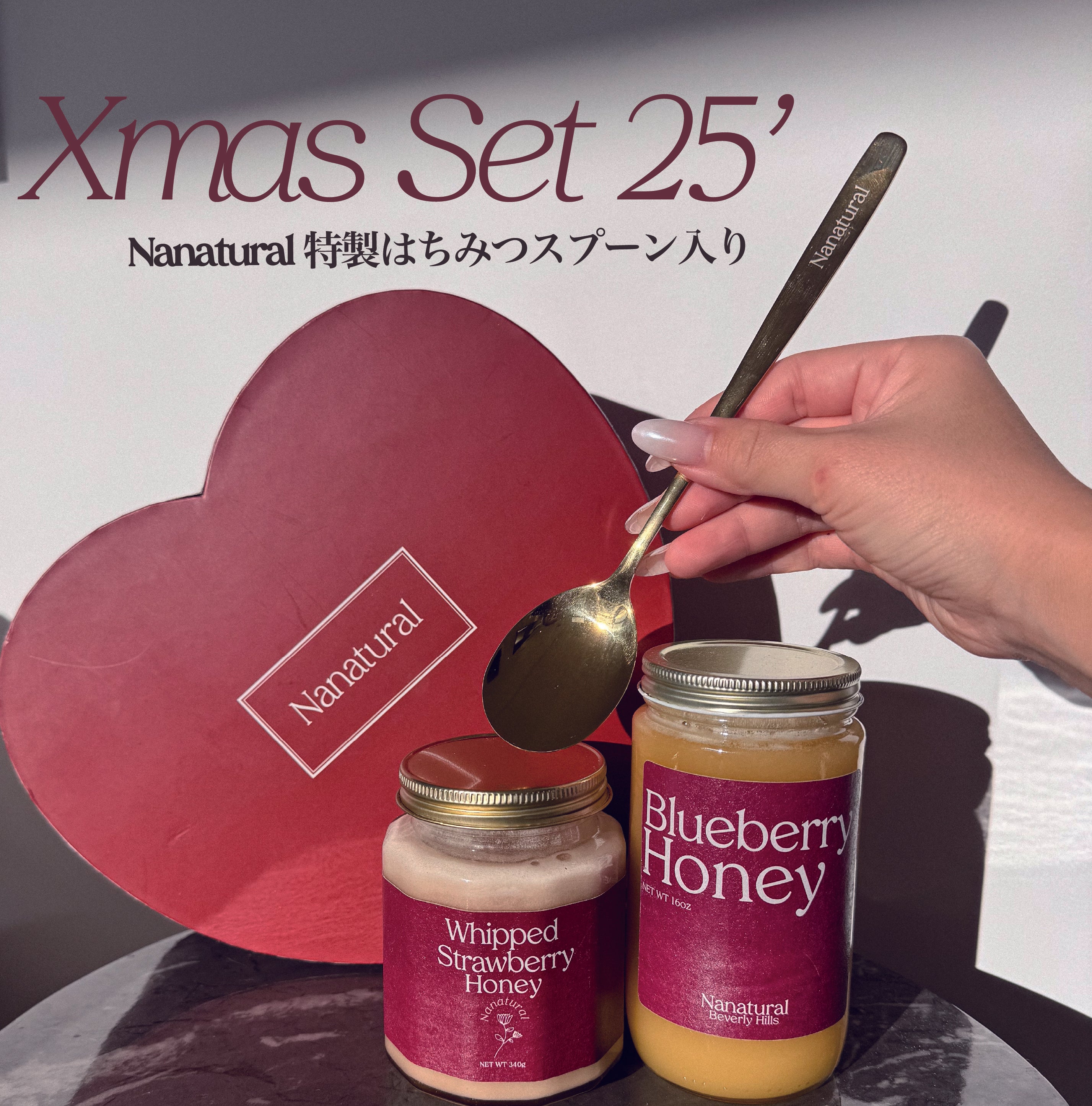NANA2121様　3本セット Xmas Set 25' – Nanatural Honey