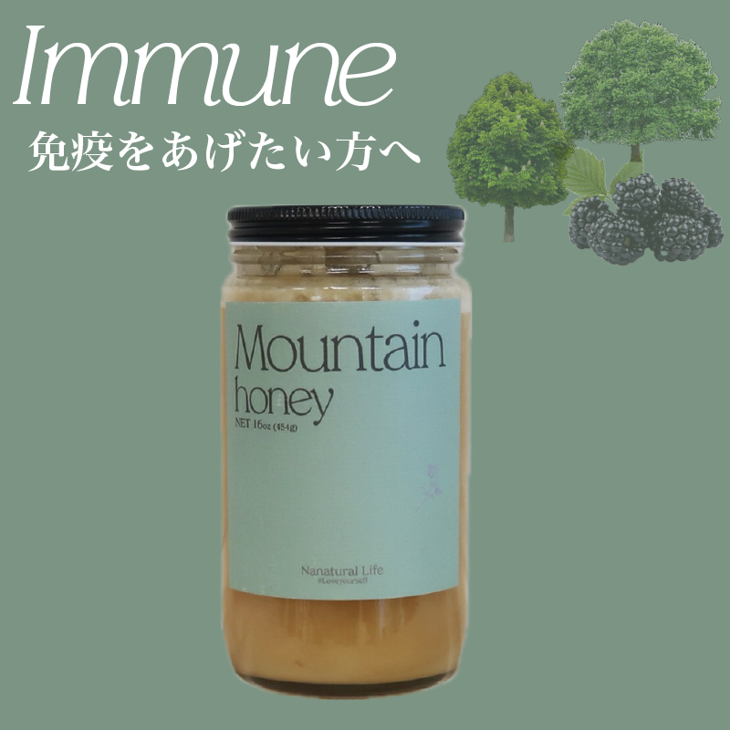 腸内環境を整える【Mountain Honey】