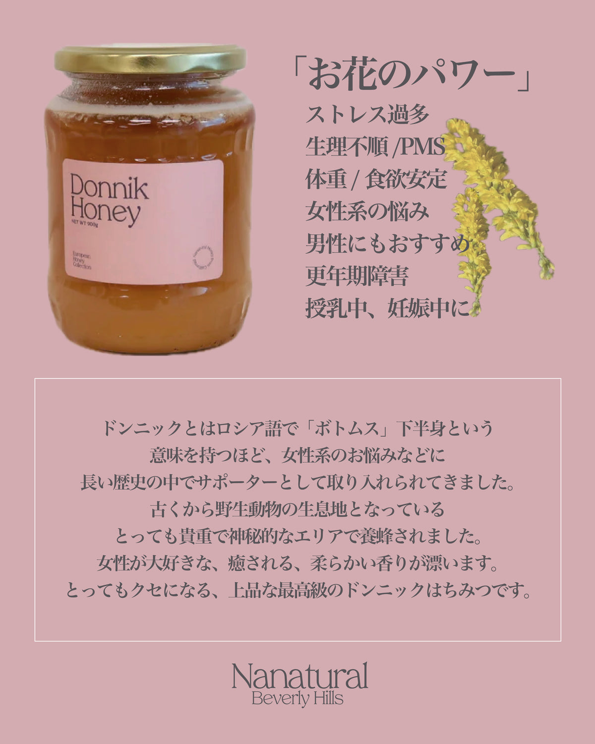 【先着限定Duo】Donnik/Honeydew