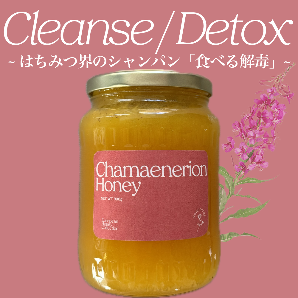 ラストチャンス！Chamaenerion Honey – Nanatural Honey