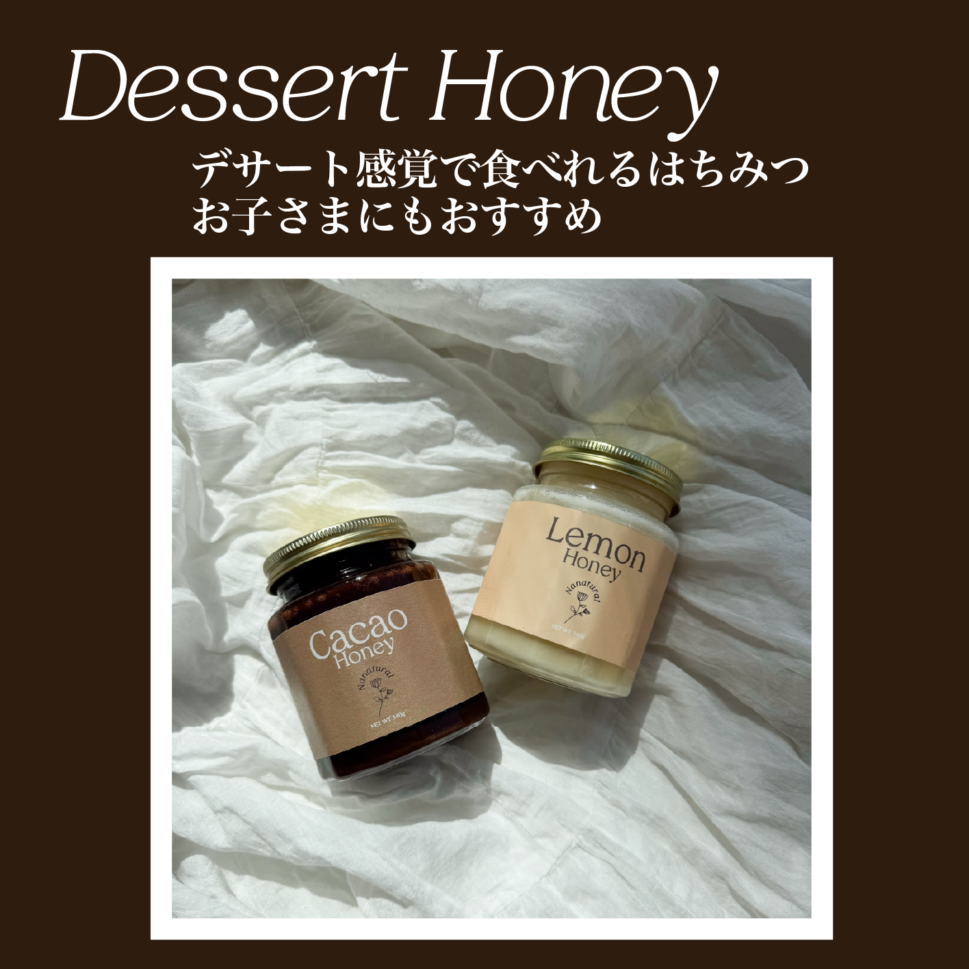 ソ*コ様 Cacao Honey 340g ホワイトハニーとカカオパウダー Cacao Honey&Lemon Honey – Nanatural Honey