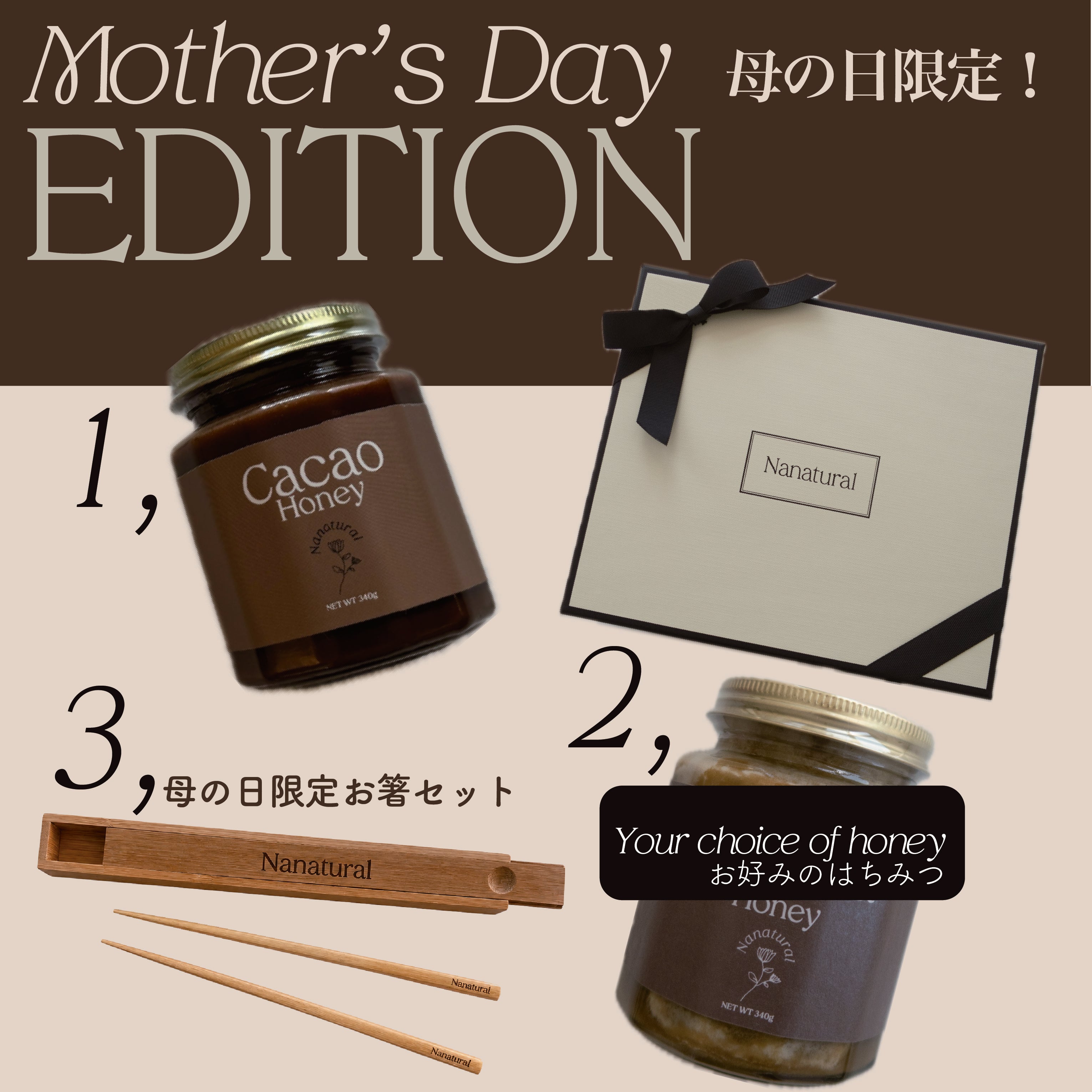 【新品未開封品】Nanatural Cacao Honey 340g Amazon | 【アウトレット】 はちみつ ナナチュラル オリジナル カカオ