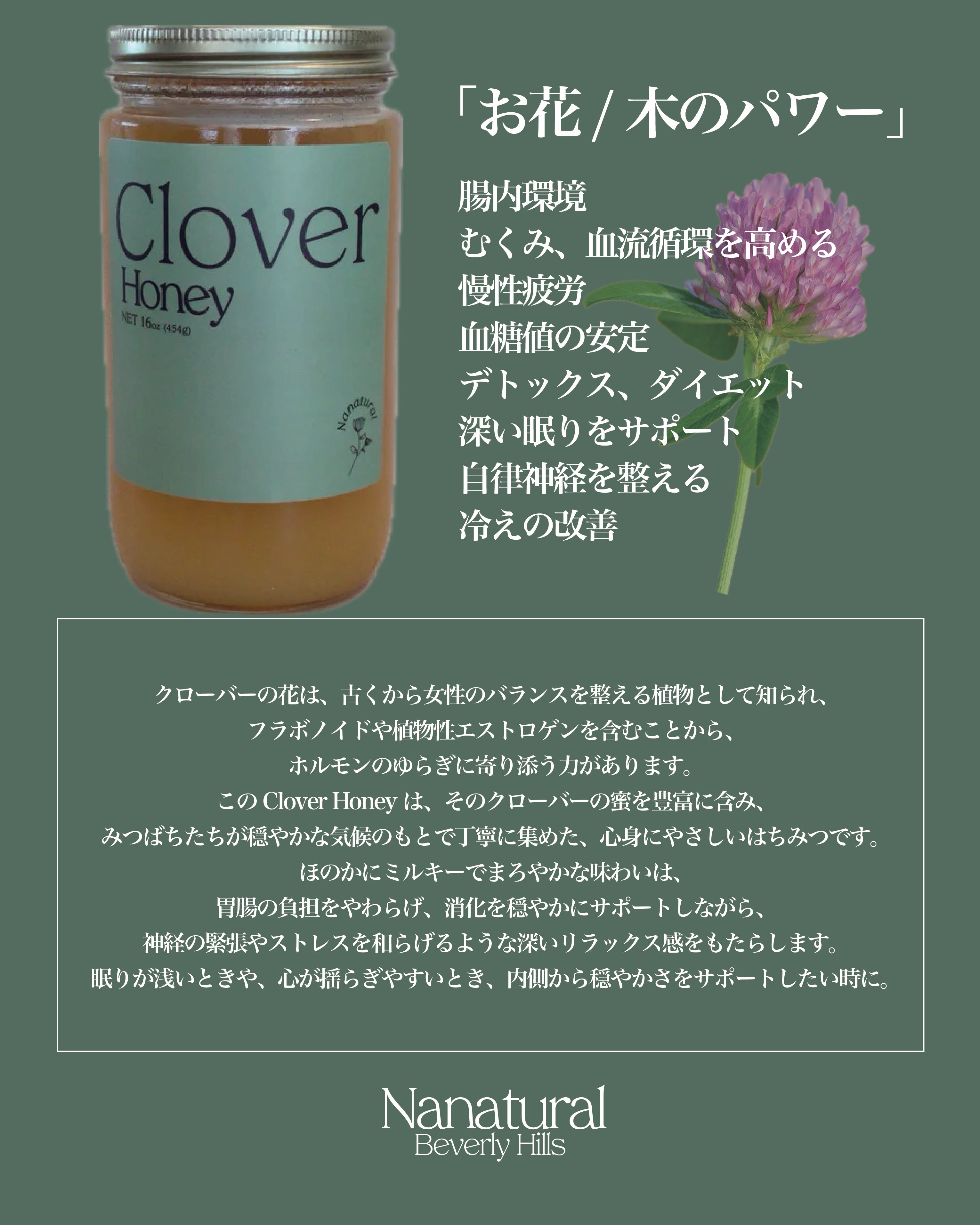 Nanatural はちみつChamaenerion Honey Chamaenerion Honey – Nanatural Honey