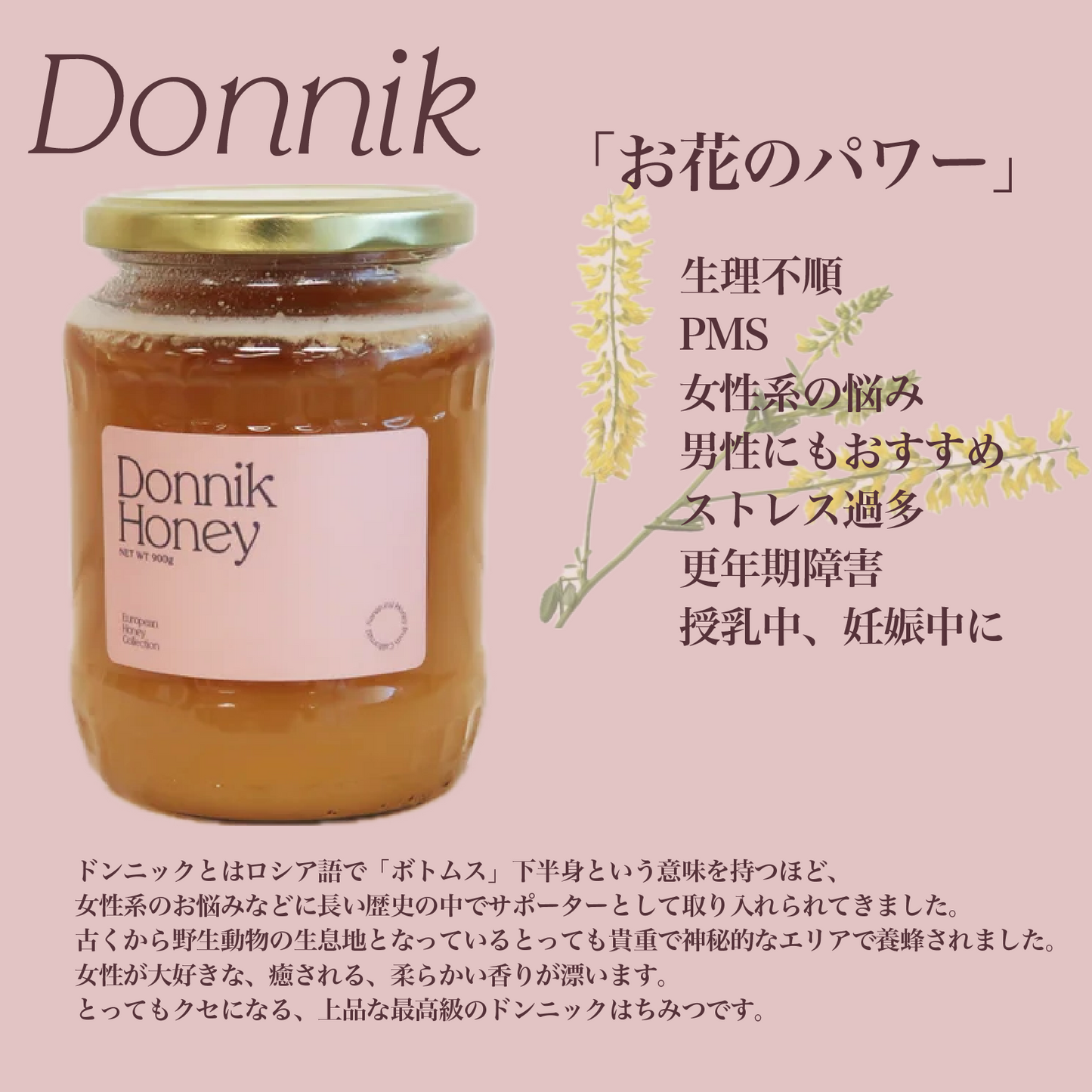 ストレス、睡眠不足【Donnik】900g