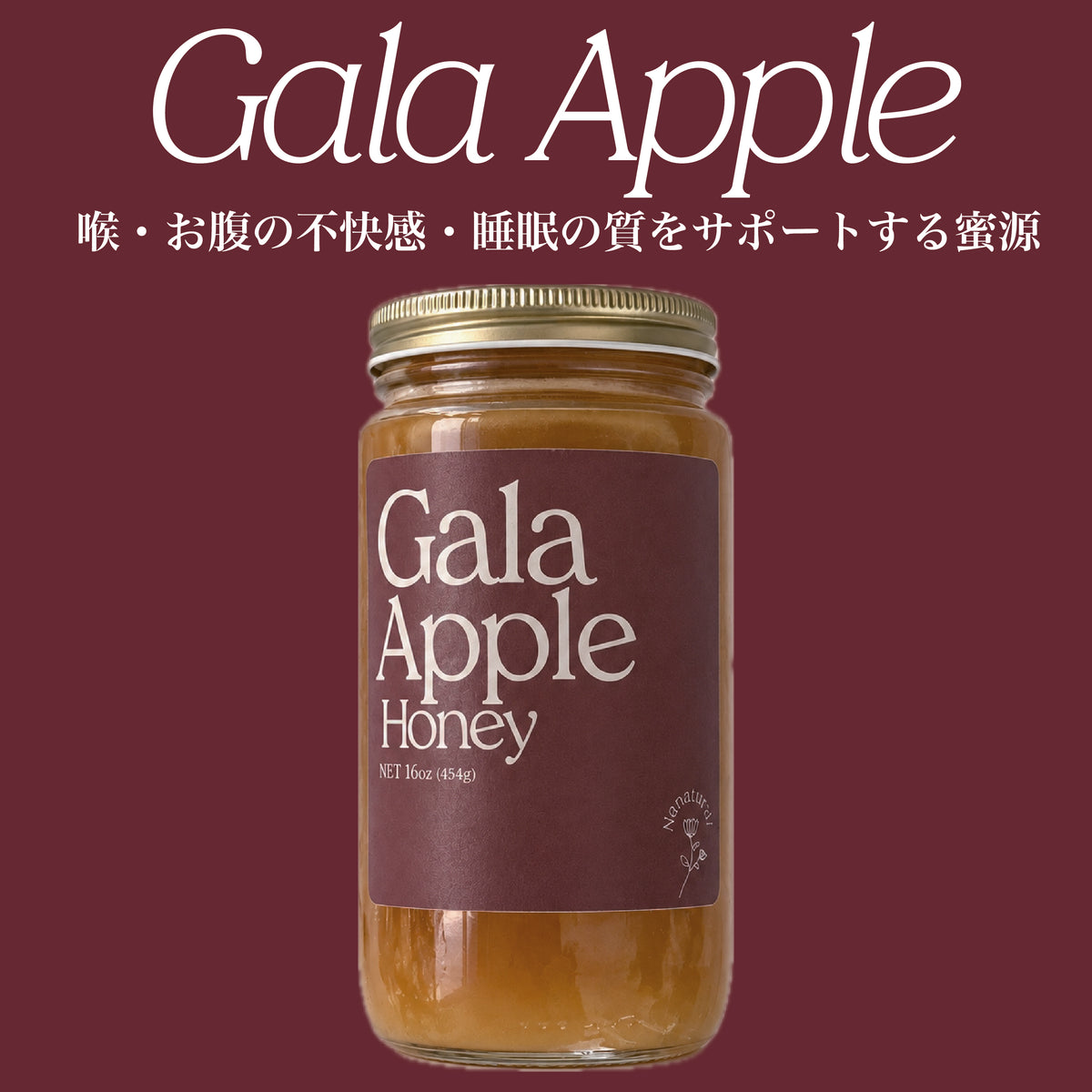 Gala Apple Honey