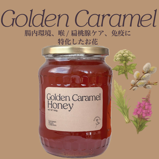先着限定！リキッドタイプGolden Caramel Honey