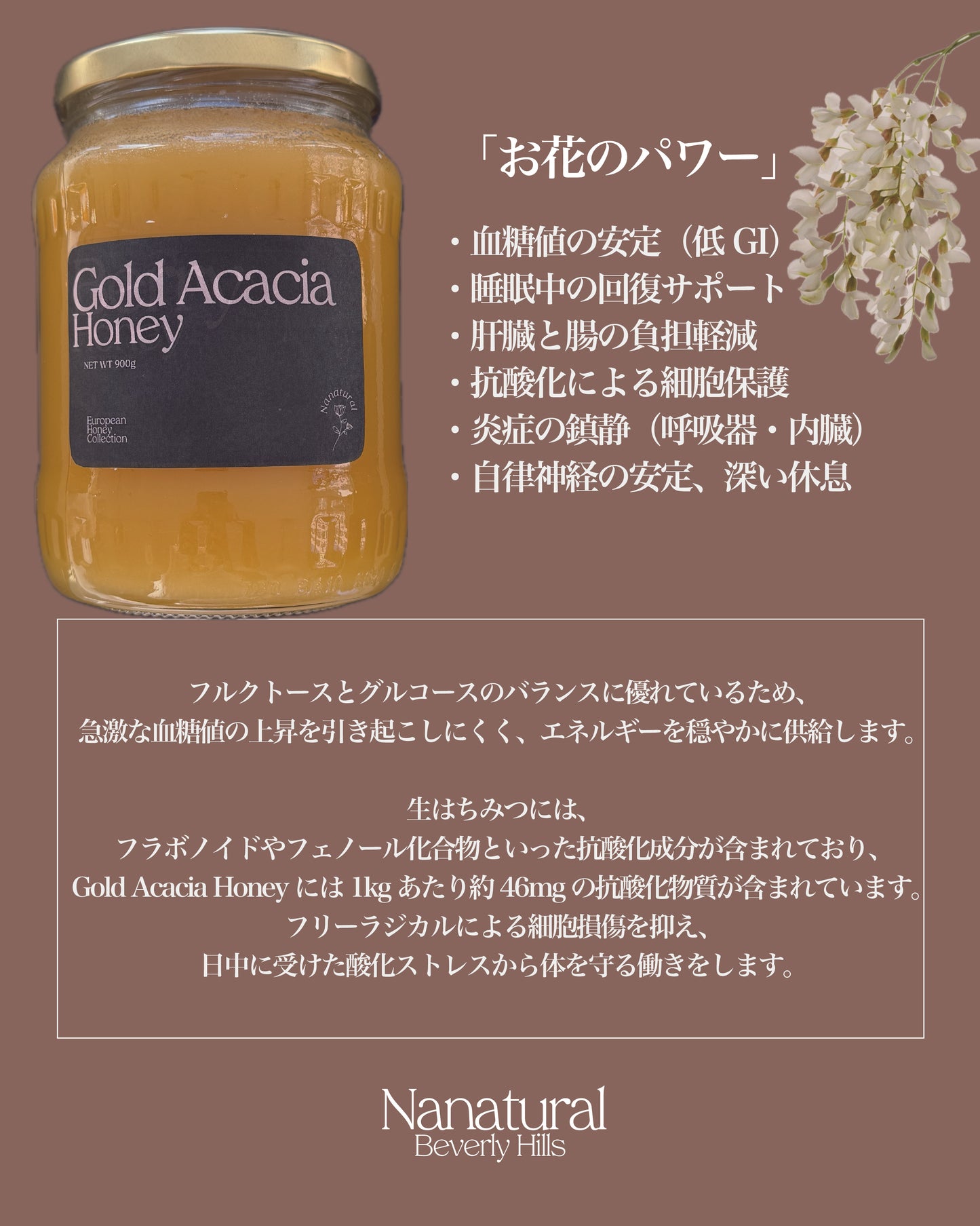 Gold Acacia Honey