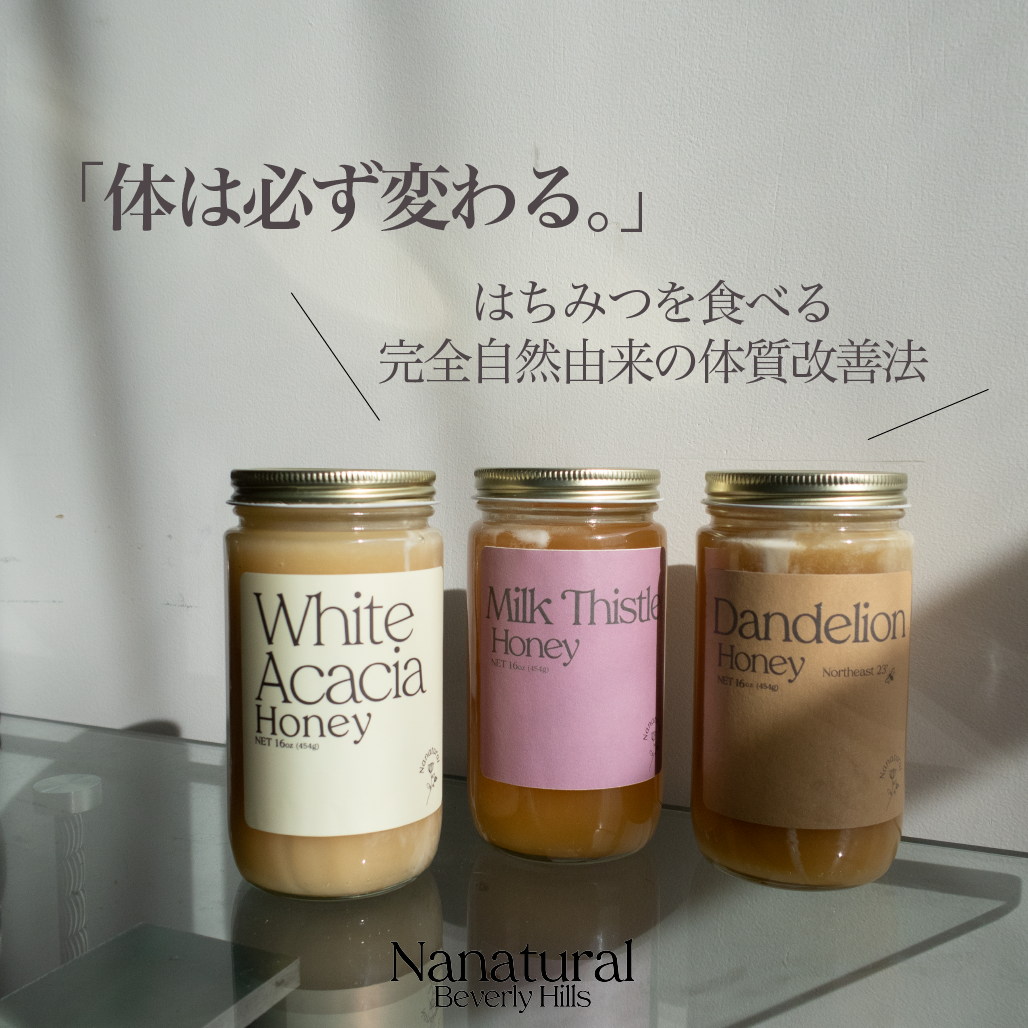 お得セット【3 Honey Pack】