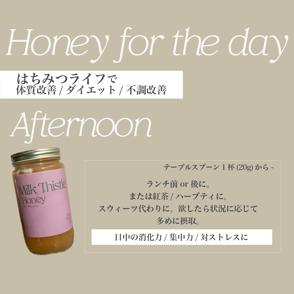 お得セット【3 Honey Pack】