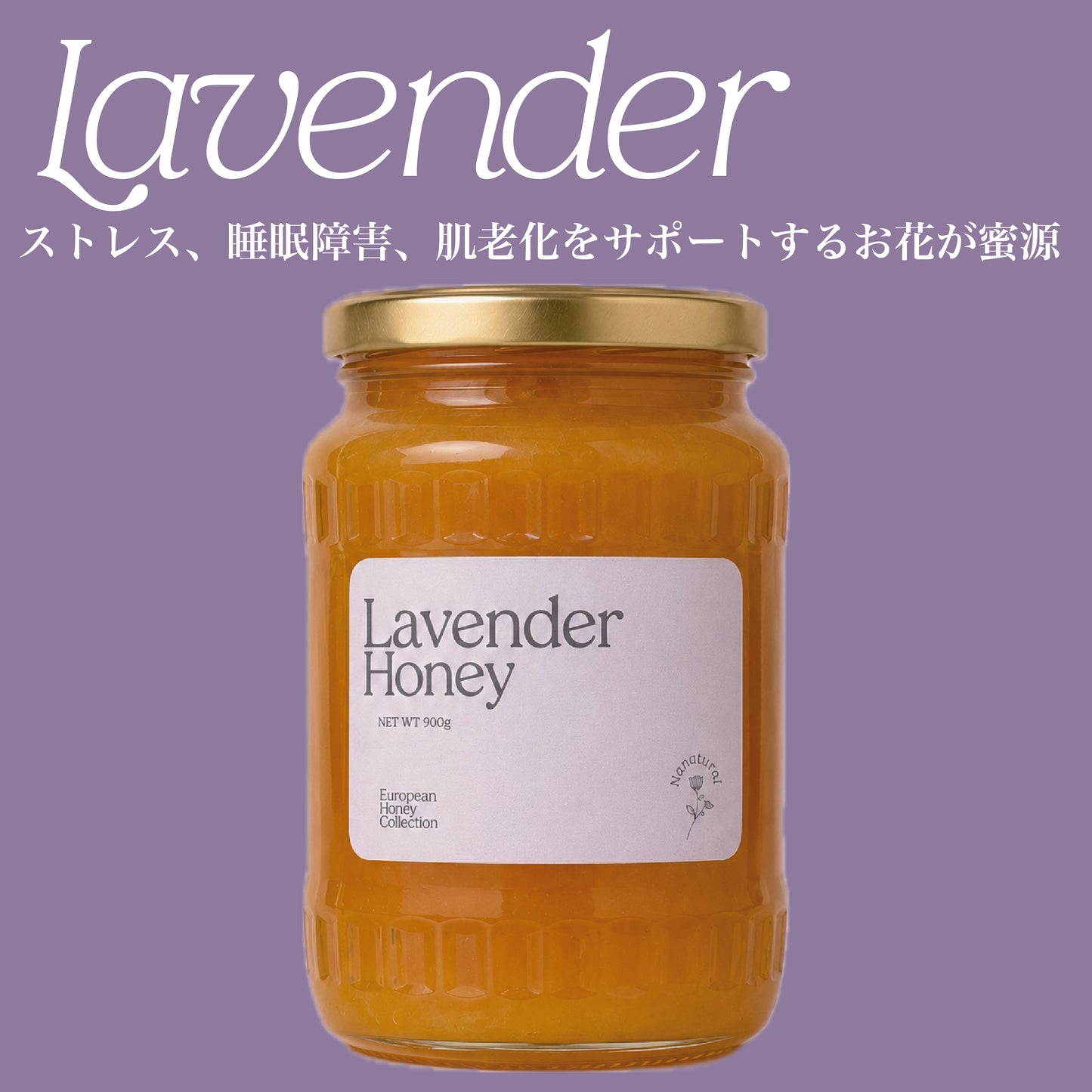 Lavender Honey
