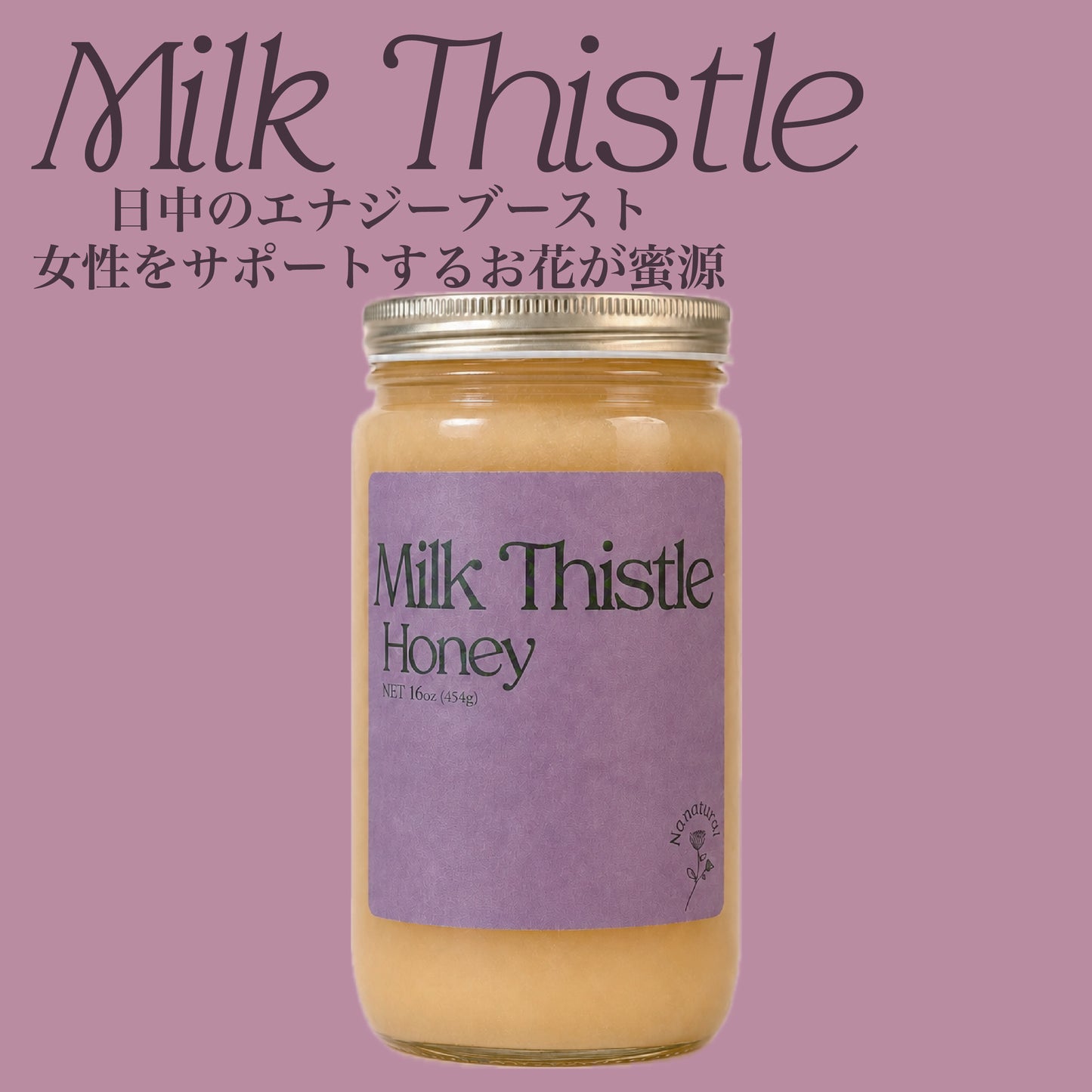 Milk Thistle Honey