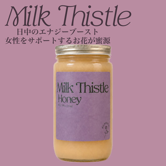 Milk Thistle Honey