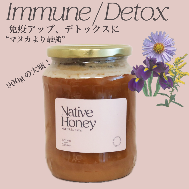 免疫/解毒【Native Honey】900g