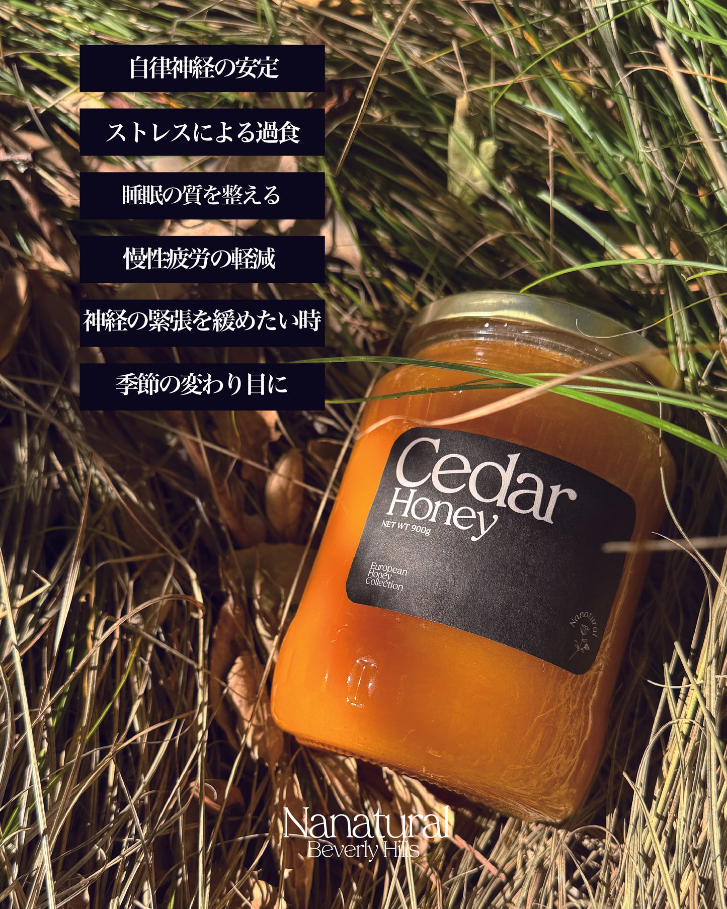 Cedar Honey