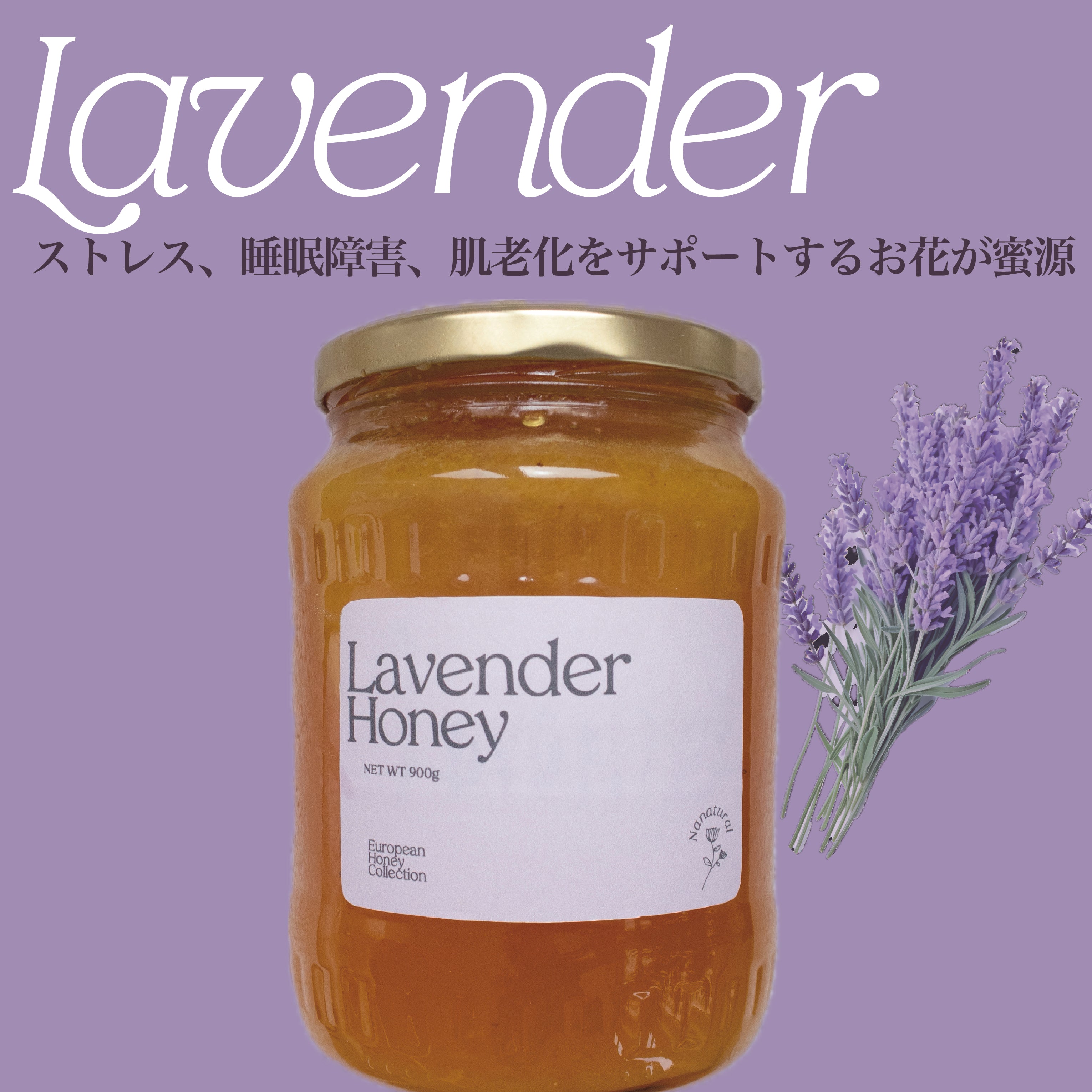 Lavender Honey – Nanatural Honey