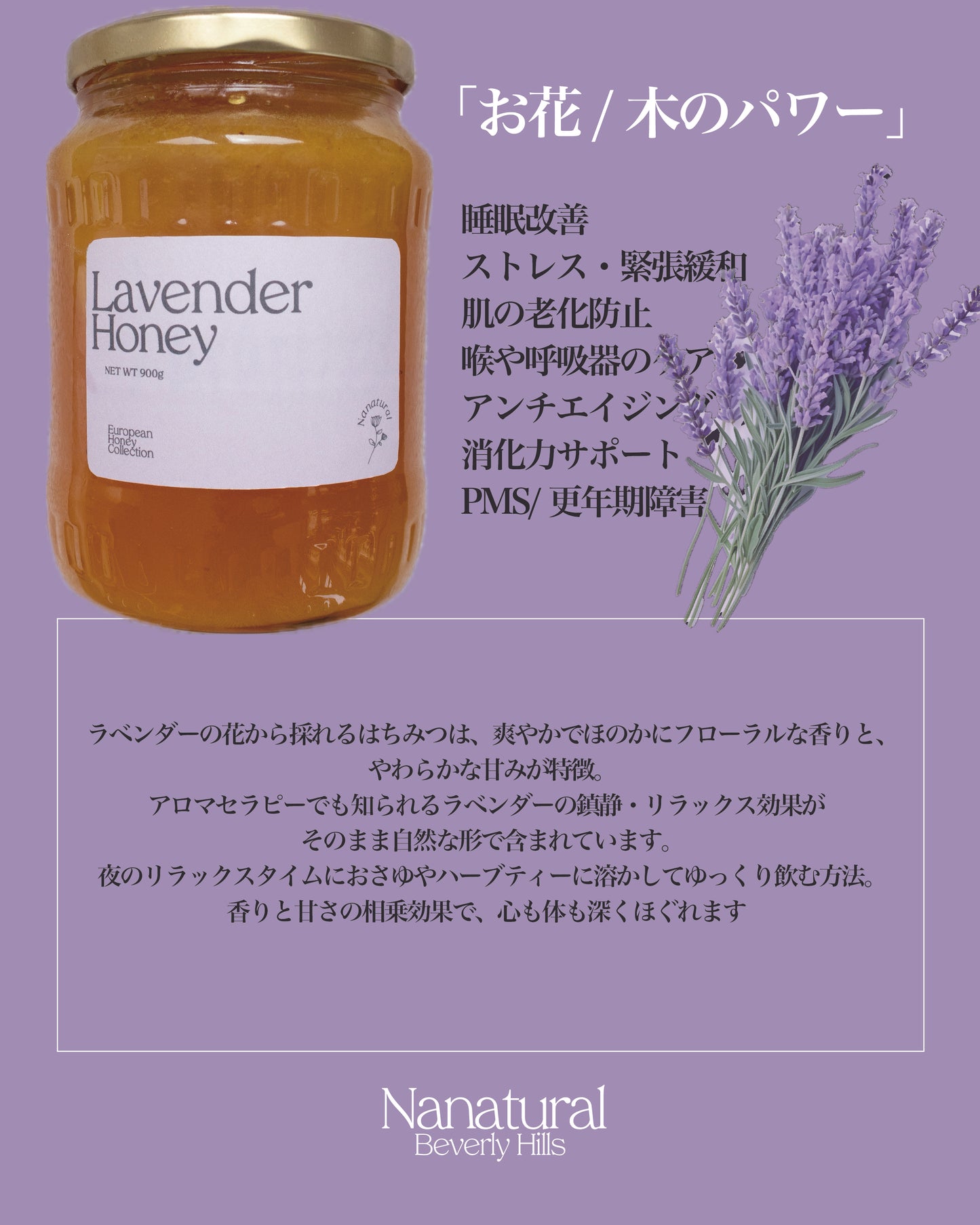 Lavender Honey
