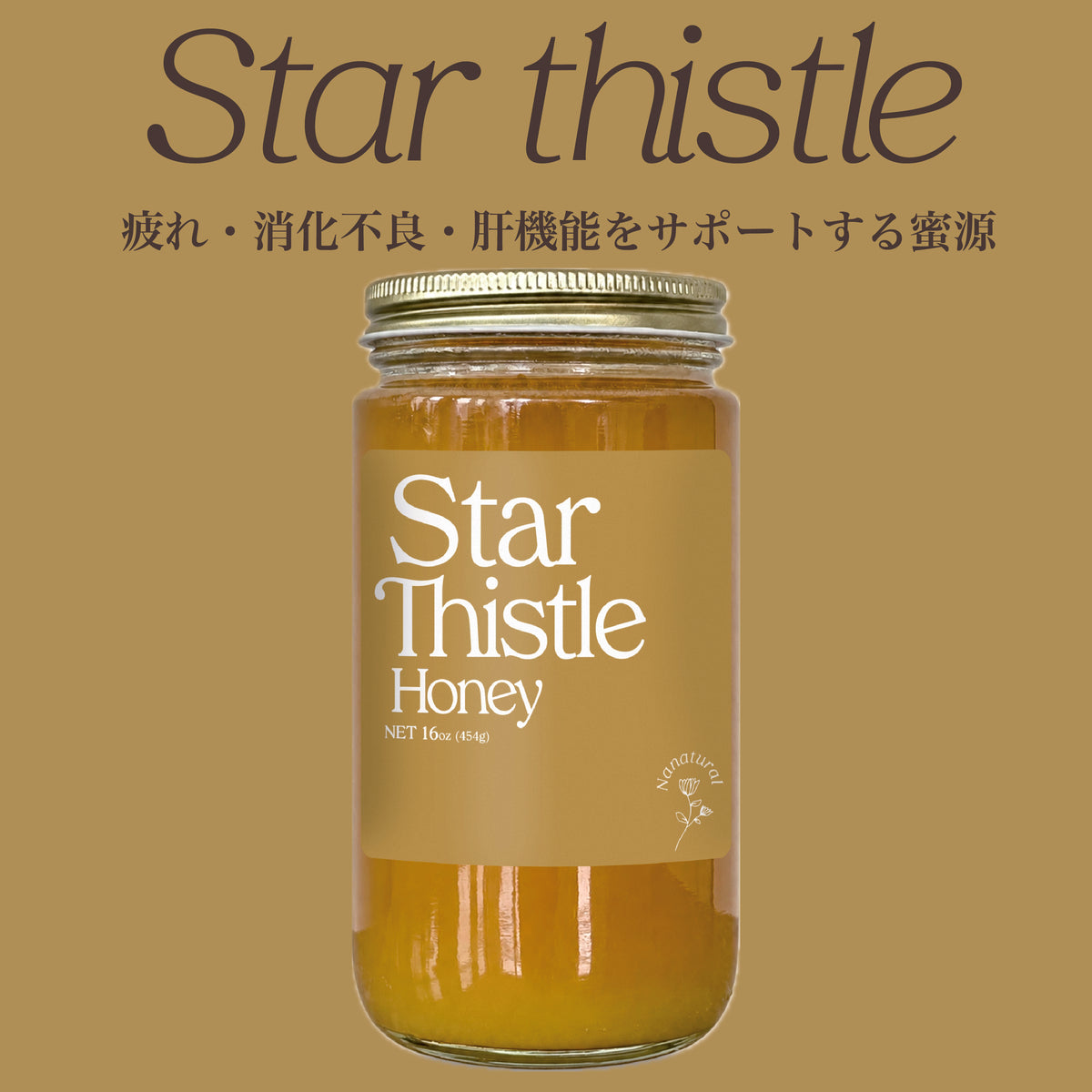 Star Thistle Honey