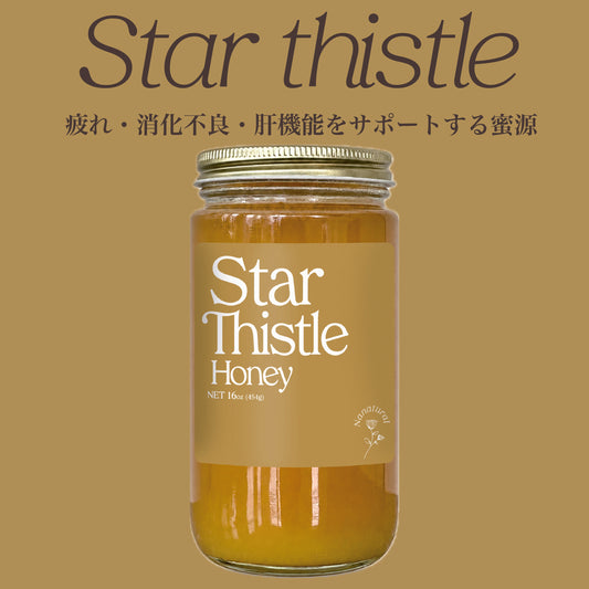 Star Thistle Honey