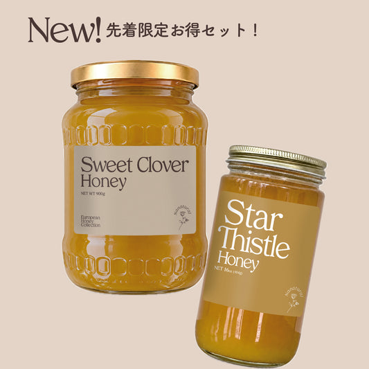 【先着限定】Sweet Clover & Star Thistle