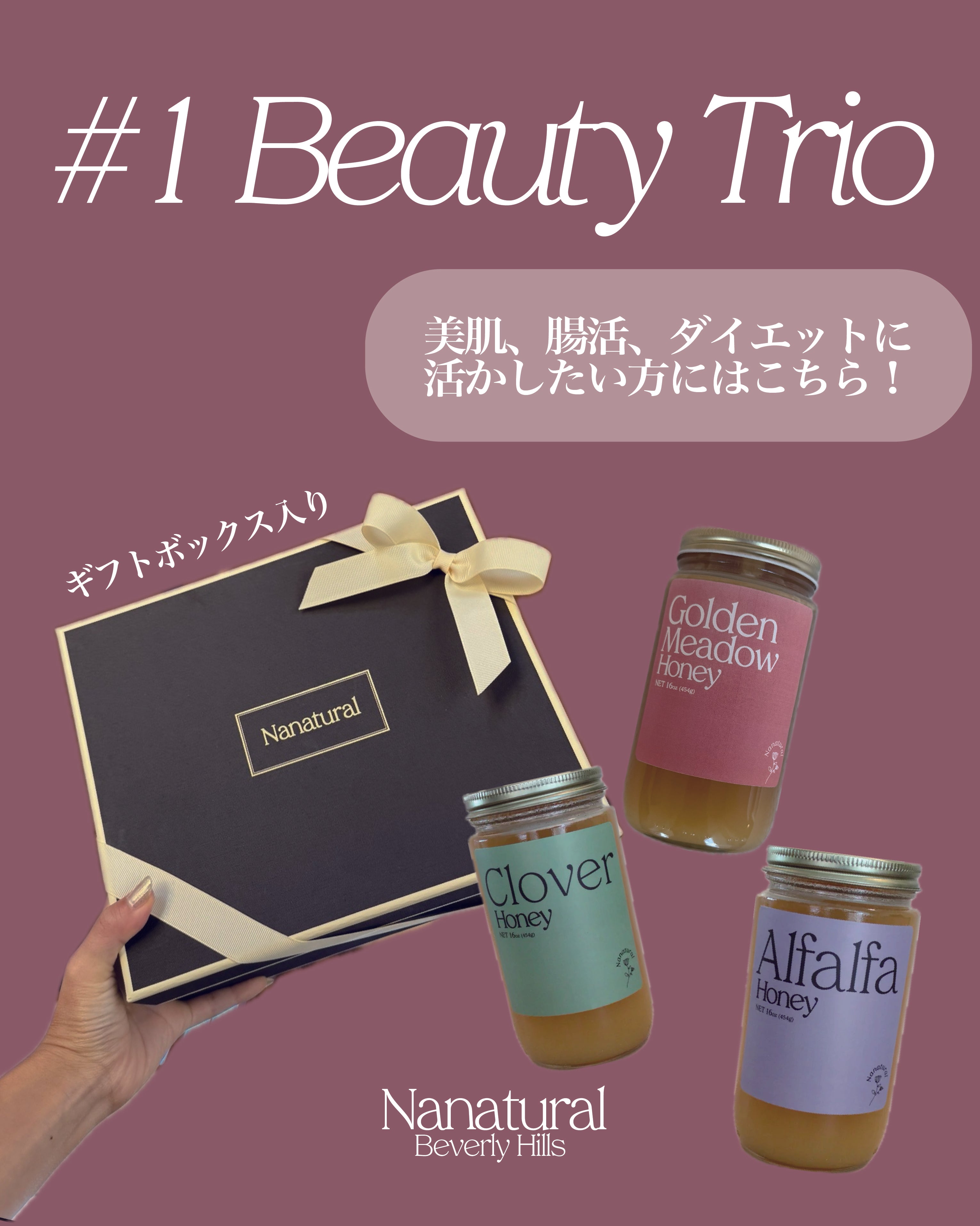 【syaさん専用 nanatural】Mountain Honey Nanatural Honey~ナナチュラル~ビバリーヒルズの生はちみつ