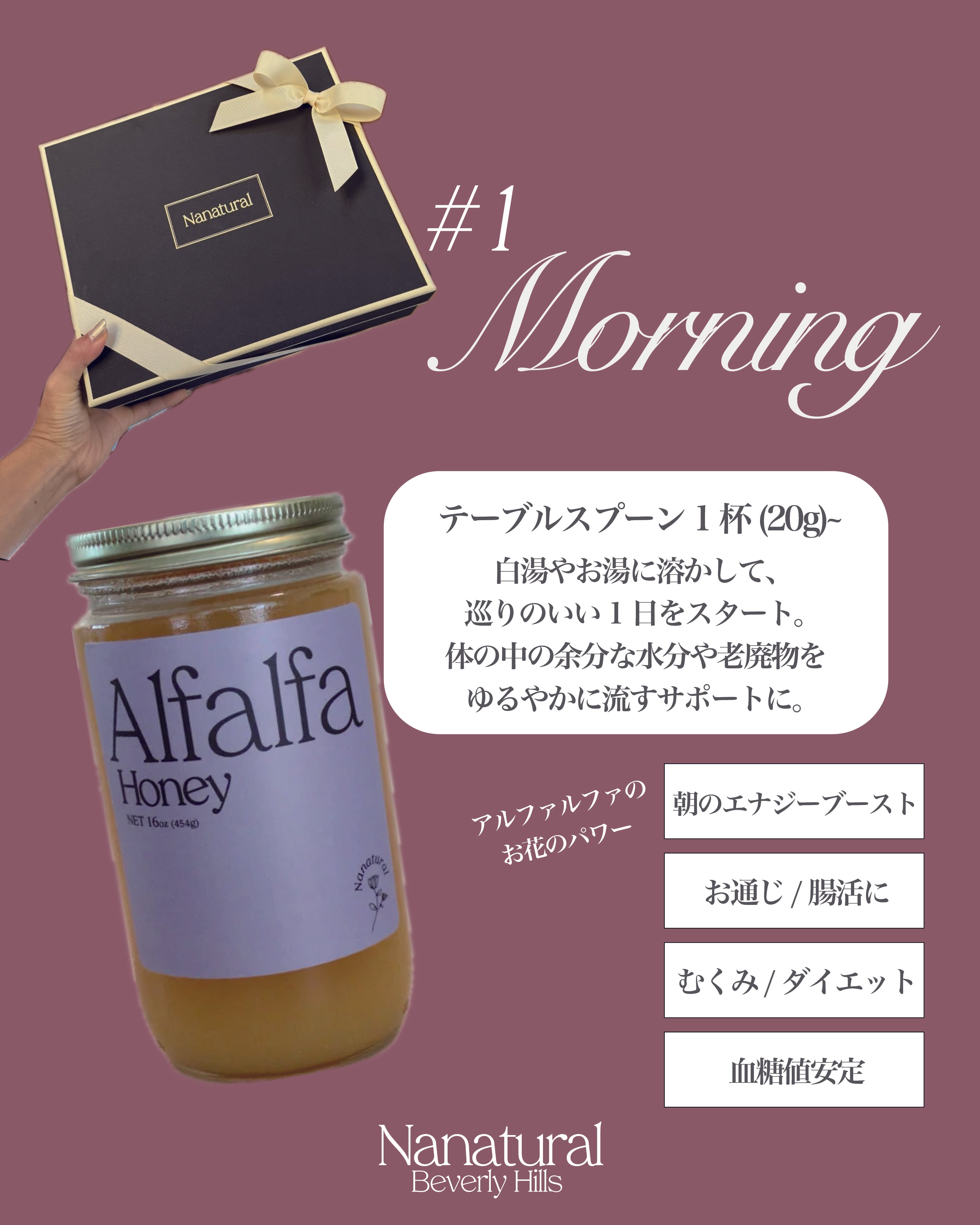 Nanatural Honey~ナナチュラル~ビバリーヒルズの生はちみつ