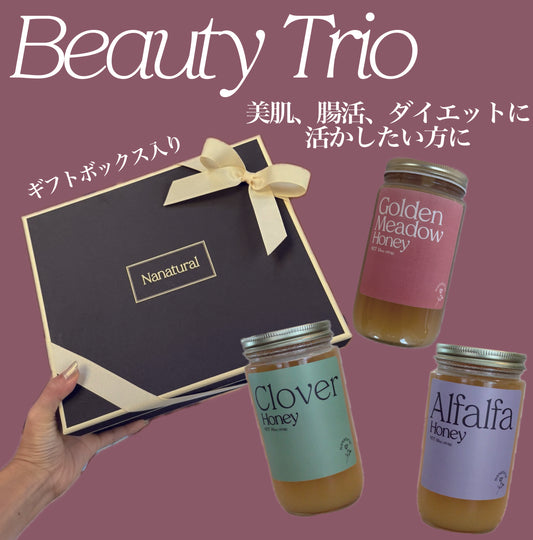【数量限定/アニバーサニー記念】Beauty Trio