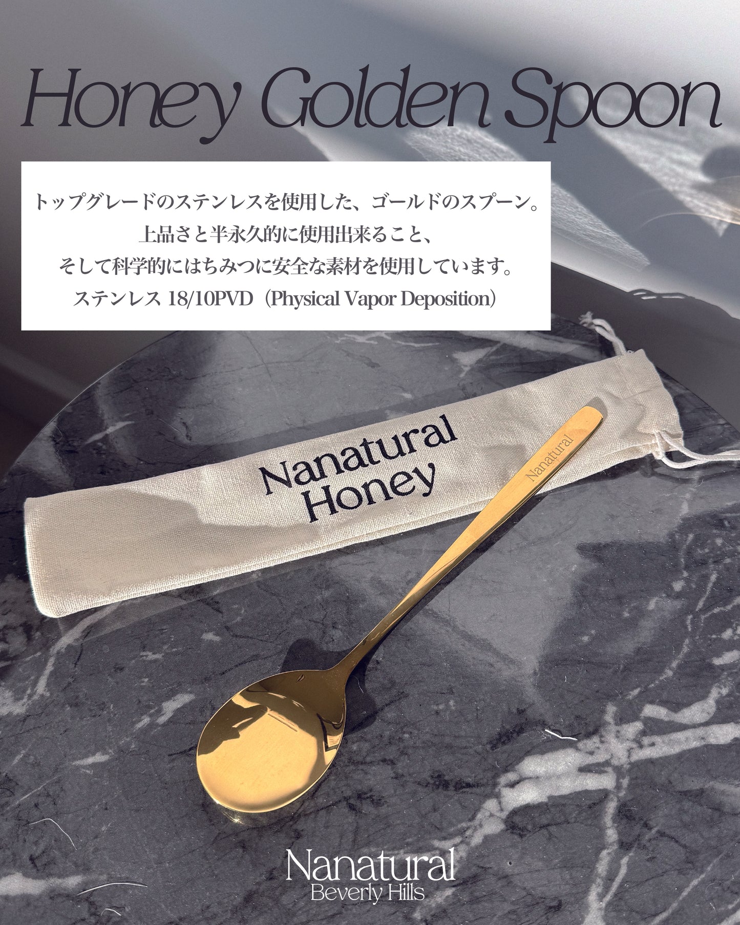 【本日1/29 8:00販売/おひとり様２点まで】Honey Gold Spoon