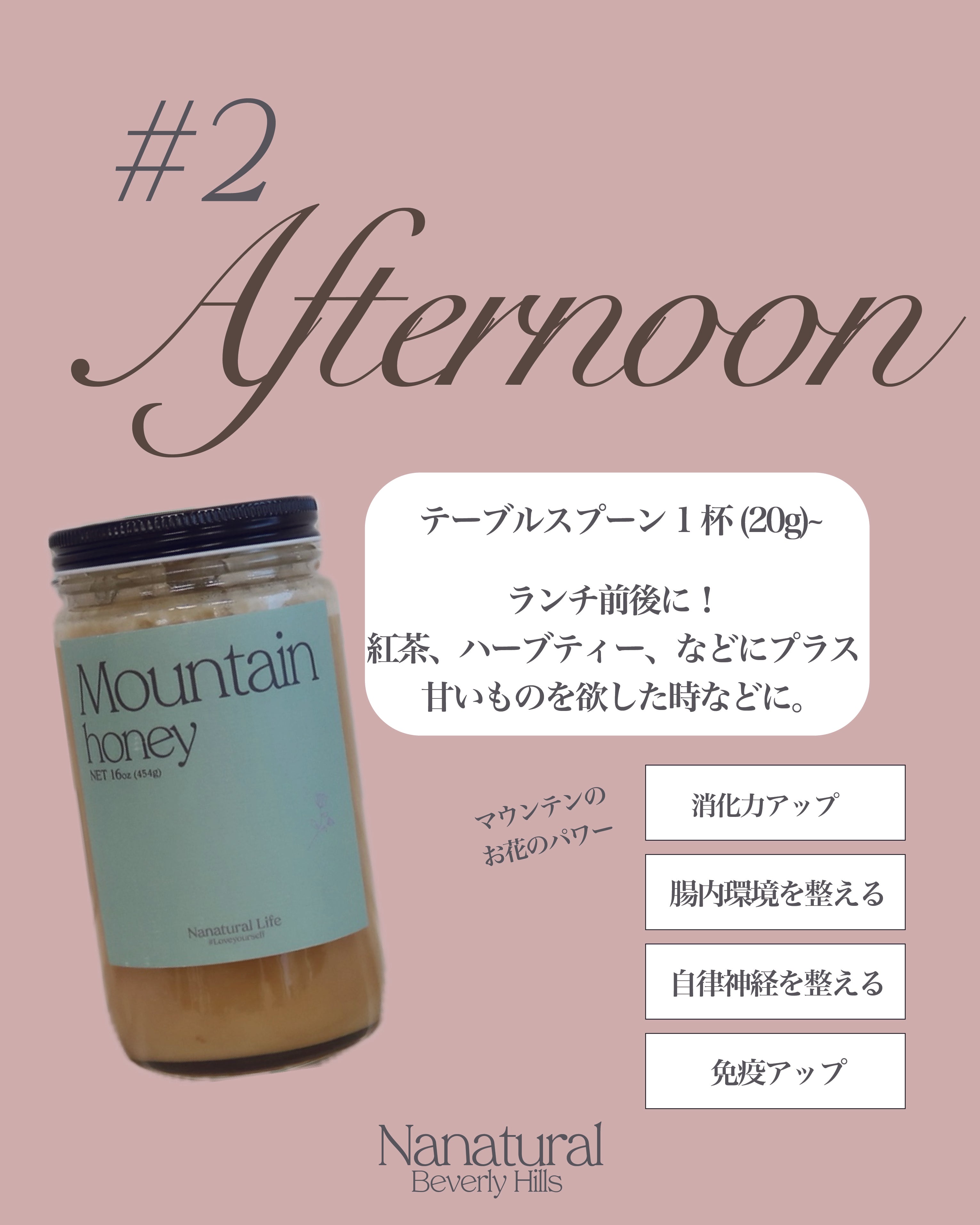 Essential Trio Honey】 – Nanatural Honey
