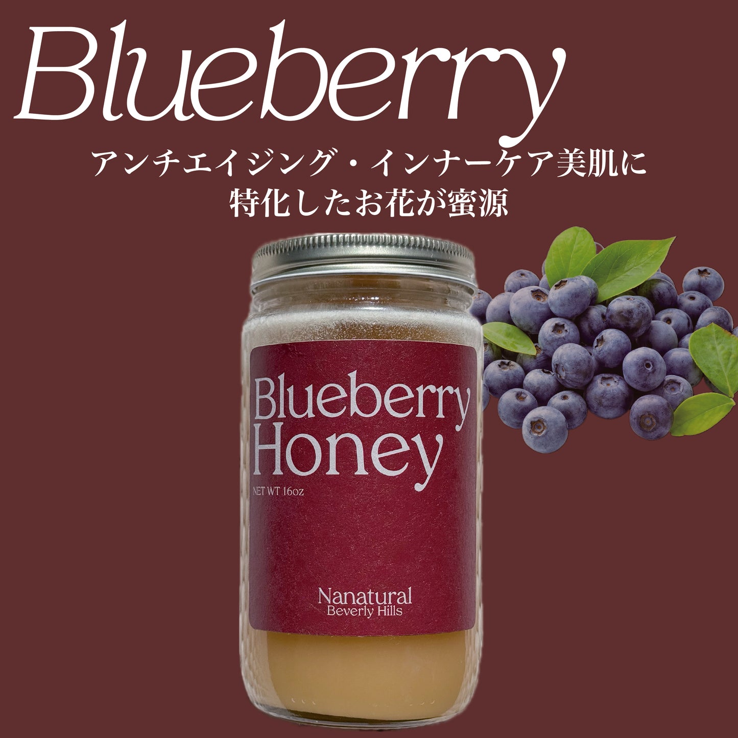 Blueberry Honey