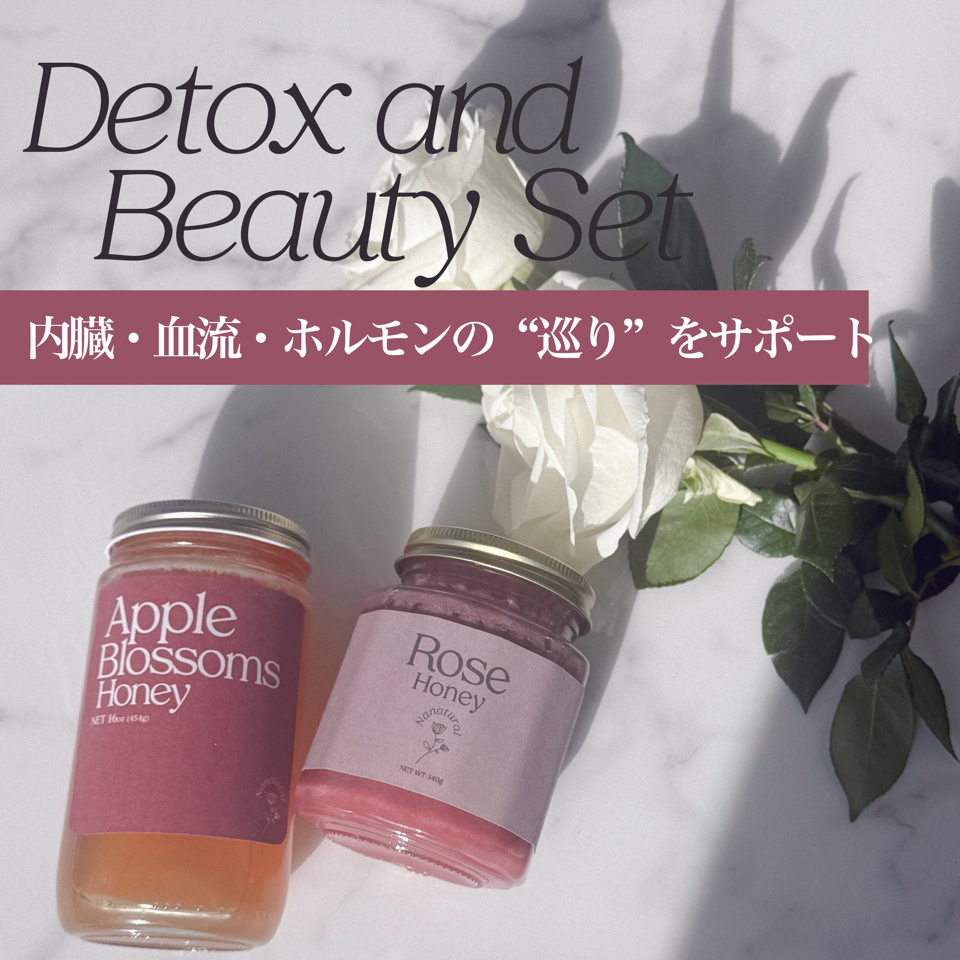 本日8:00AM 販売開始/数量限定【Detox and Beauty Set】 – Nanatural Honey