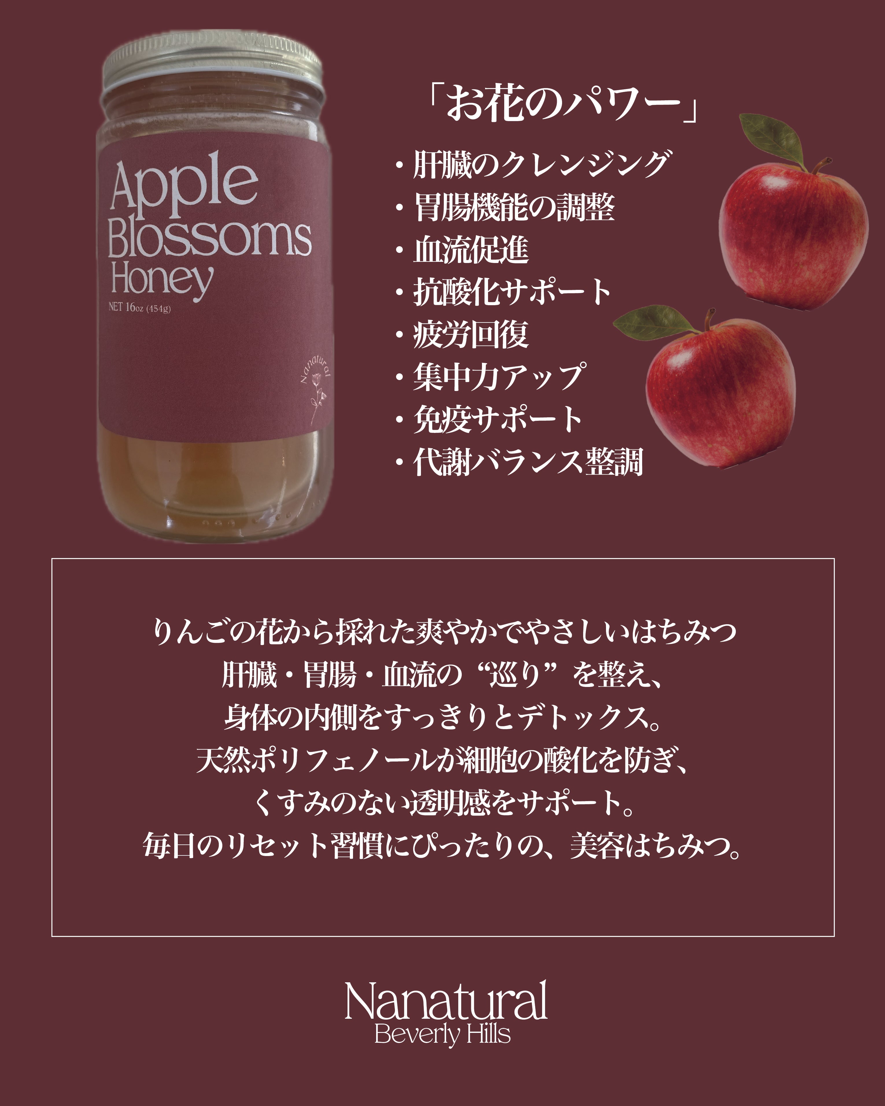本日8:00AM 販売開始/数量限定【Detox and Beauty Set】 – Nanatural Honey