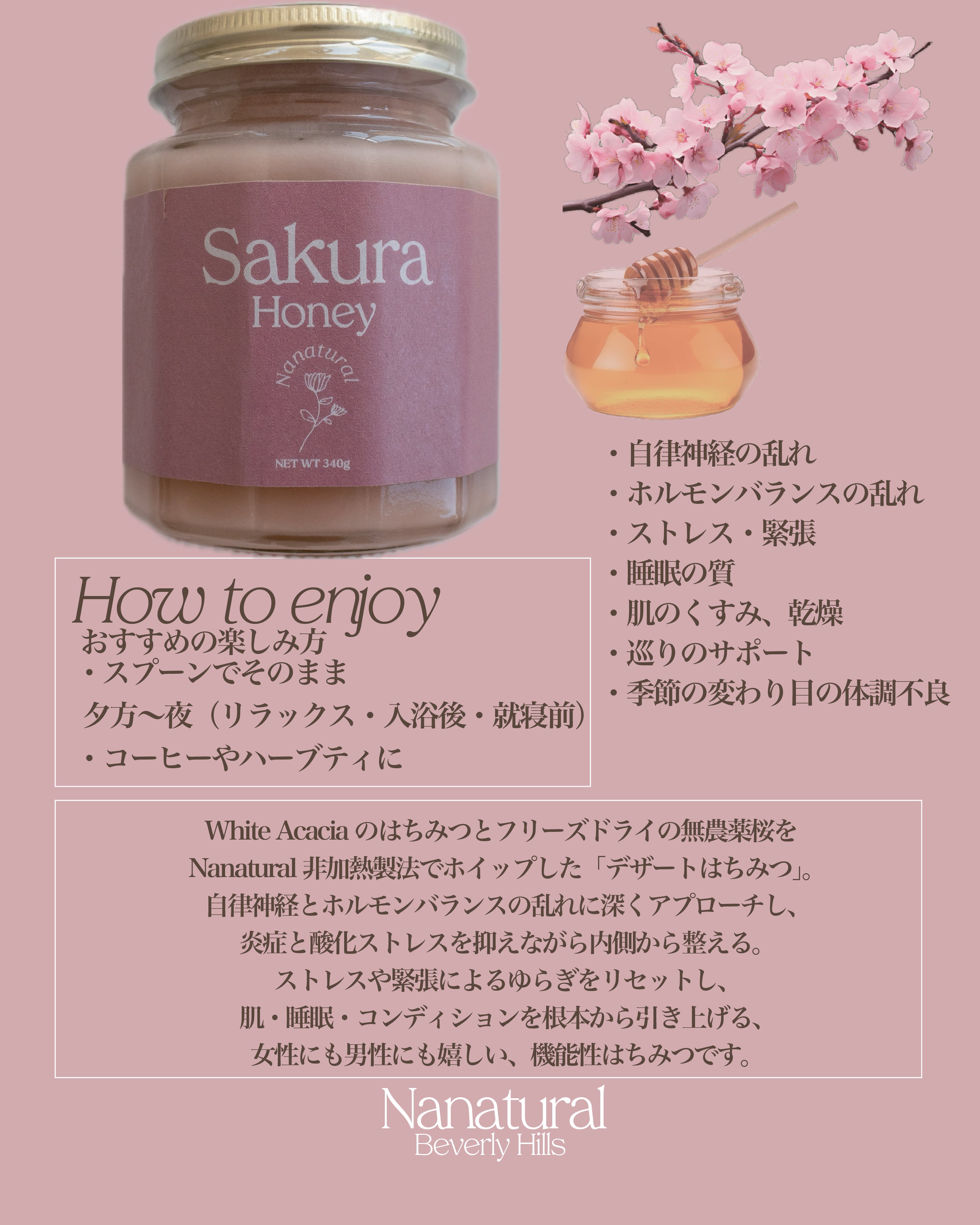 めめ様専用】Nanatural Honey White & Cacao 【公式通販】