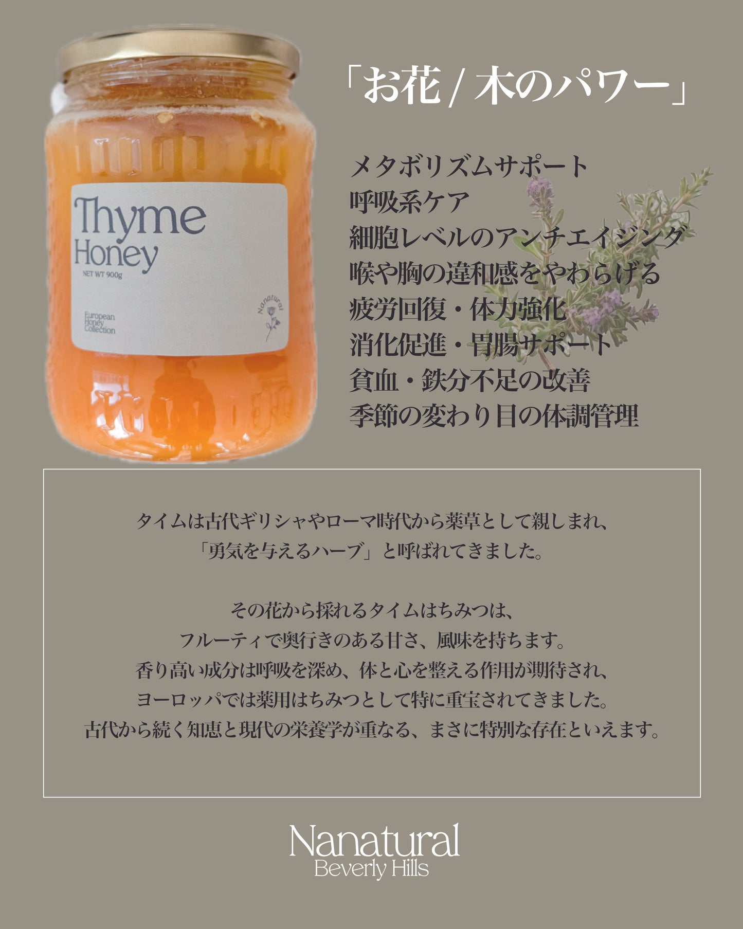 Thyme Honey