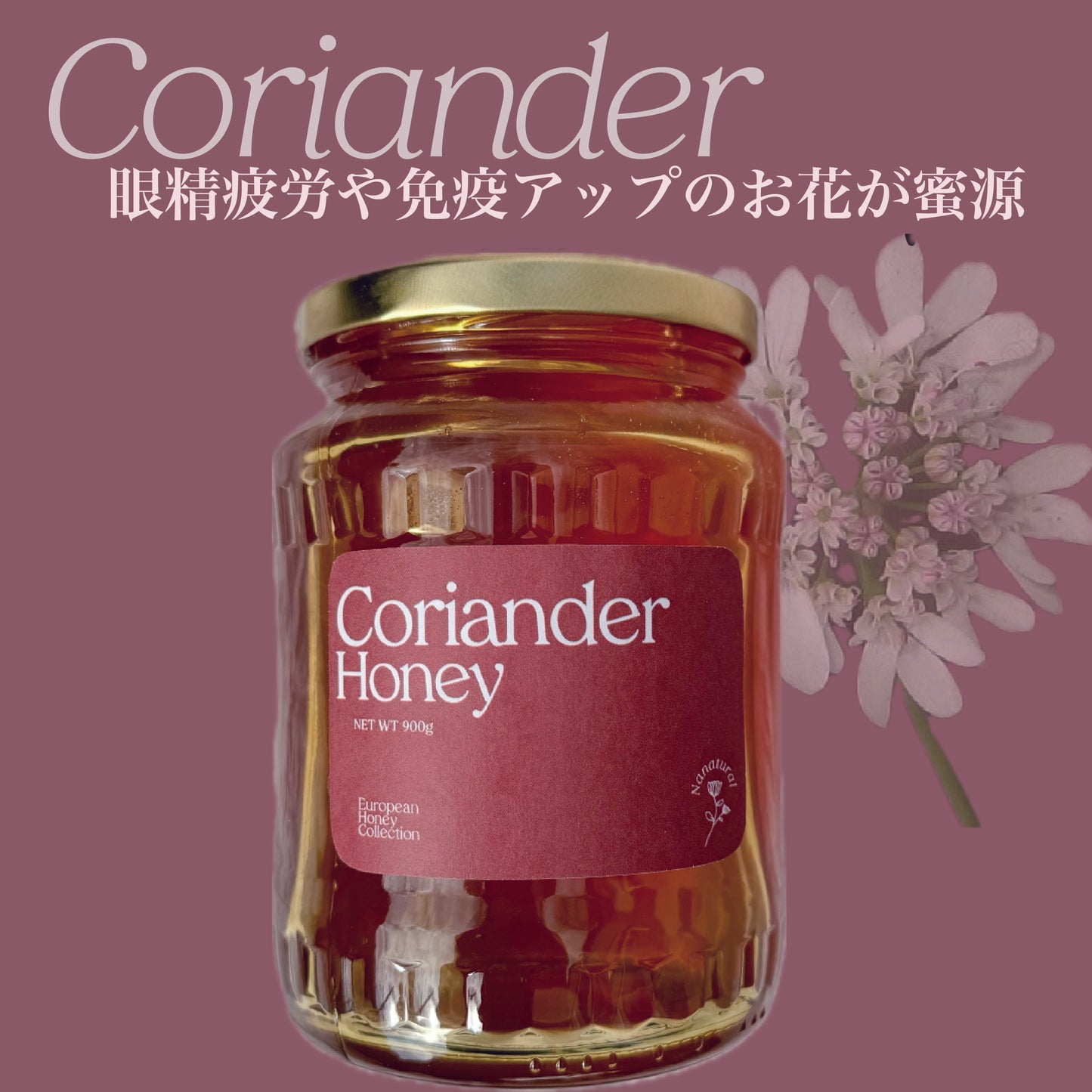 Coriander Honey